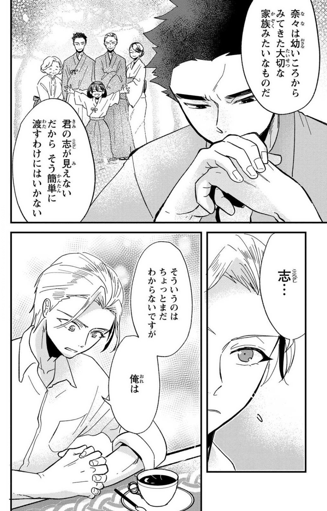 Page 243
