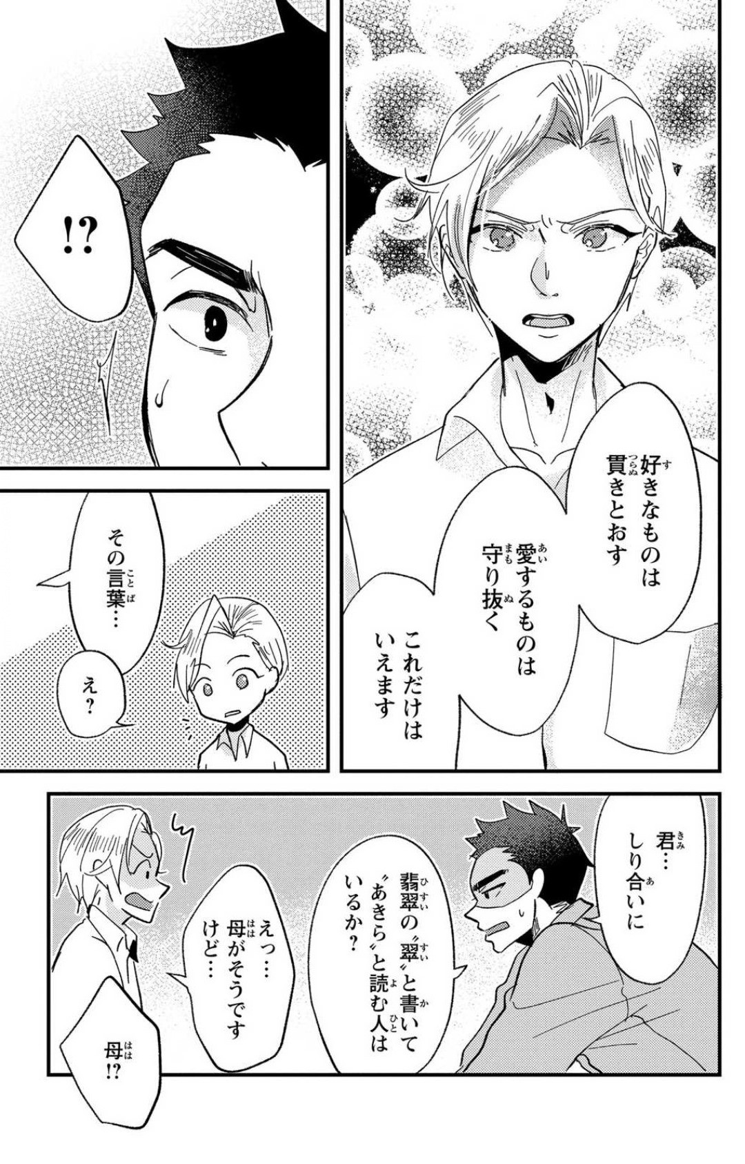 Page 244