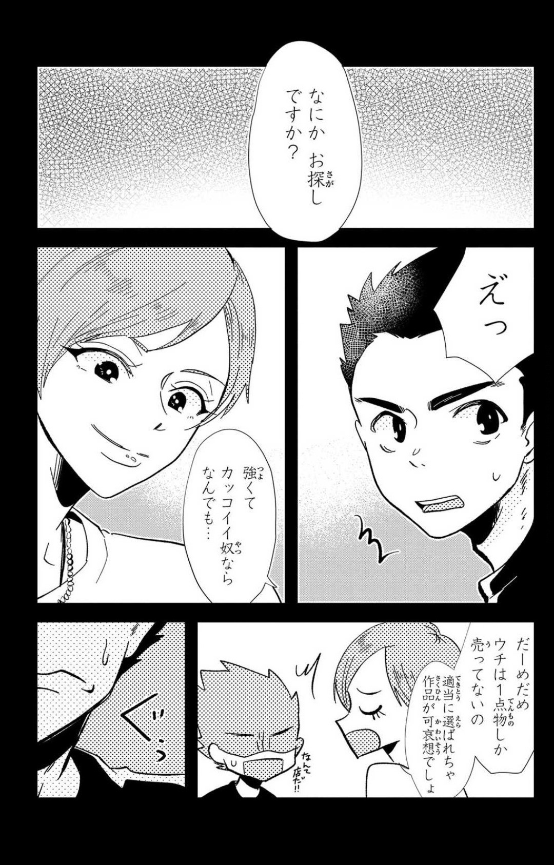 Page 246