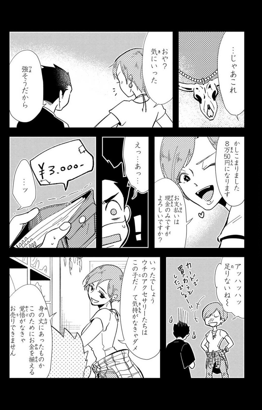 Page 247