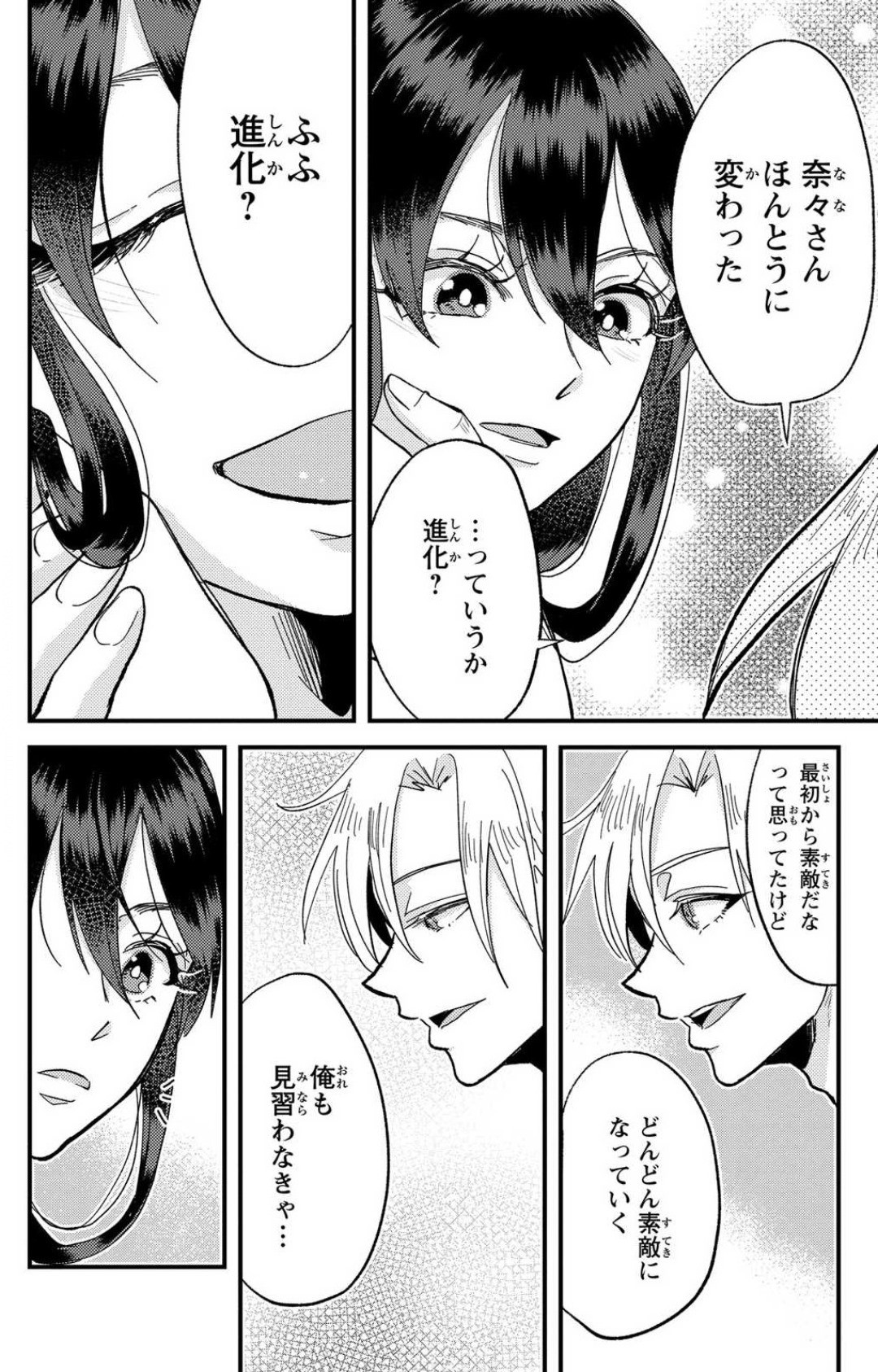 Page 253