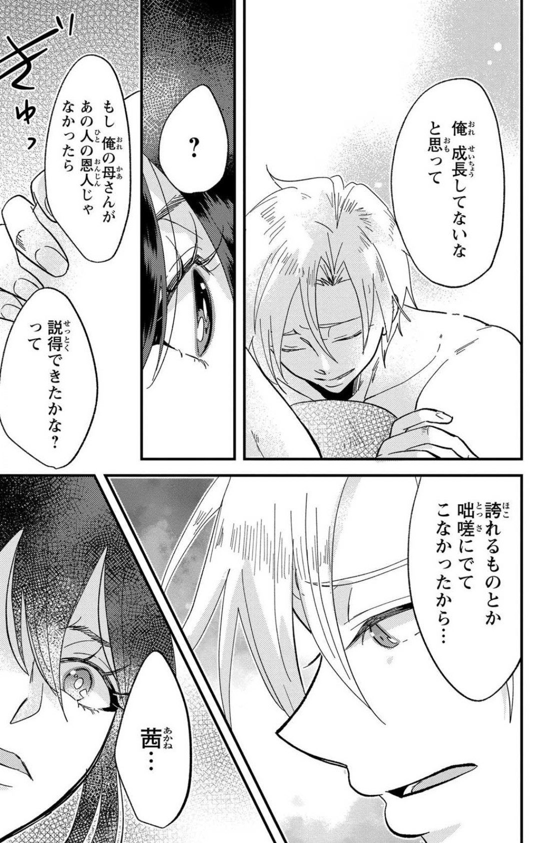 Page 256