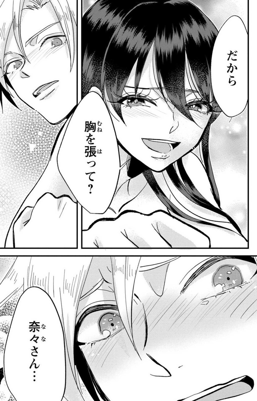 Page 258