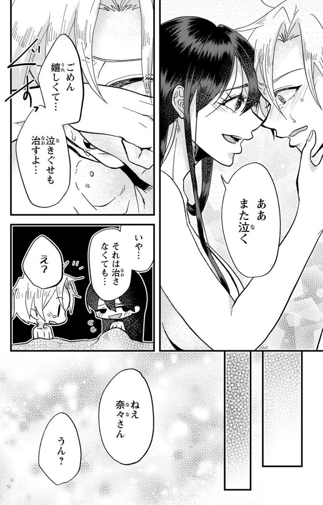 Page 259