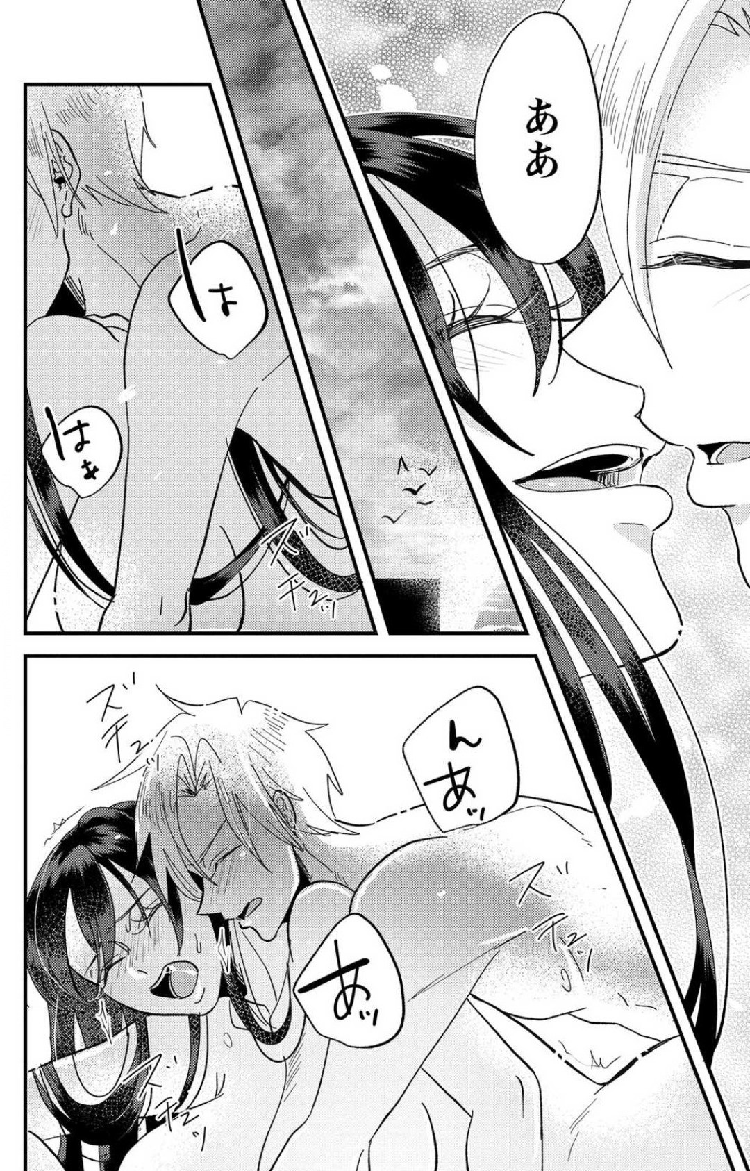 Page 261