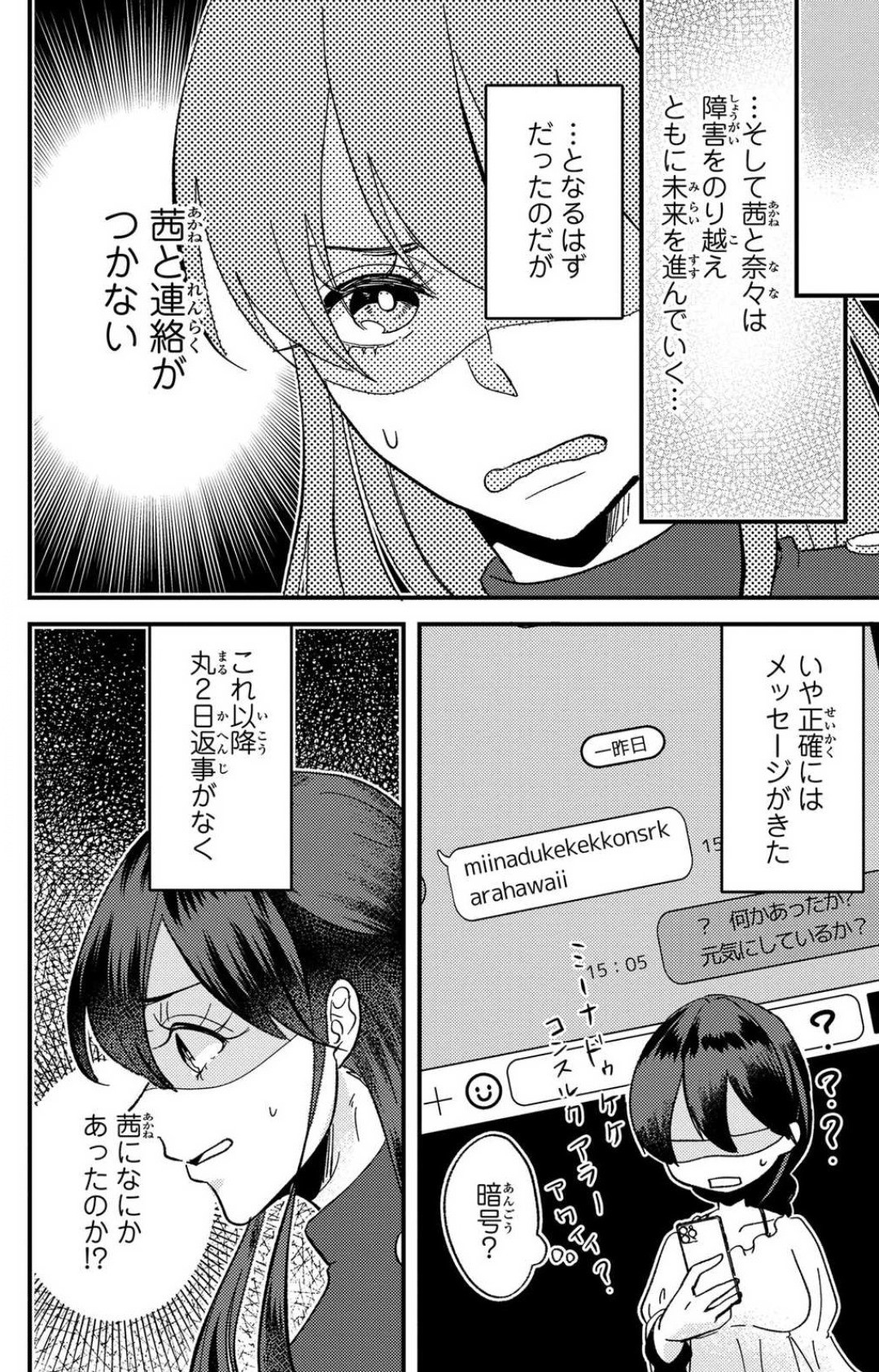 Page 267