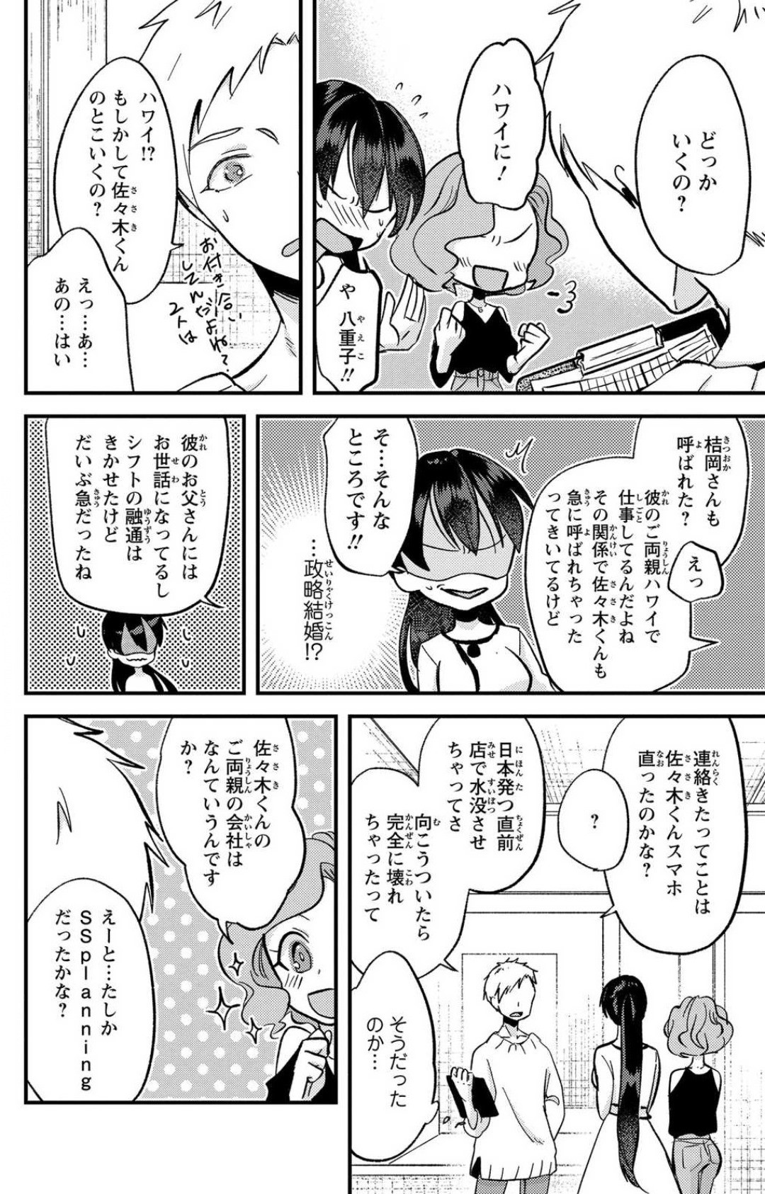 Page 277