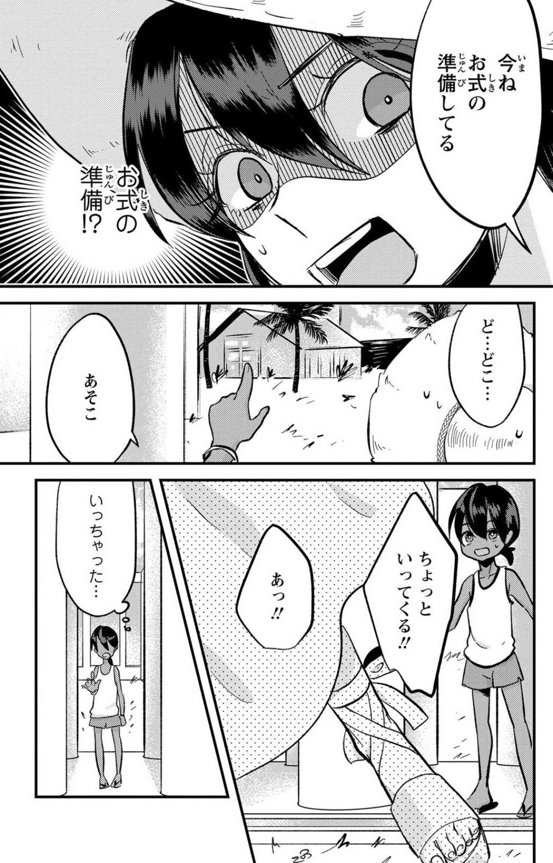 Page 284