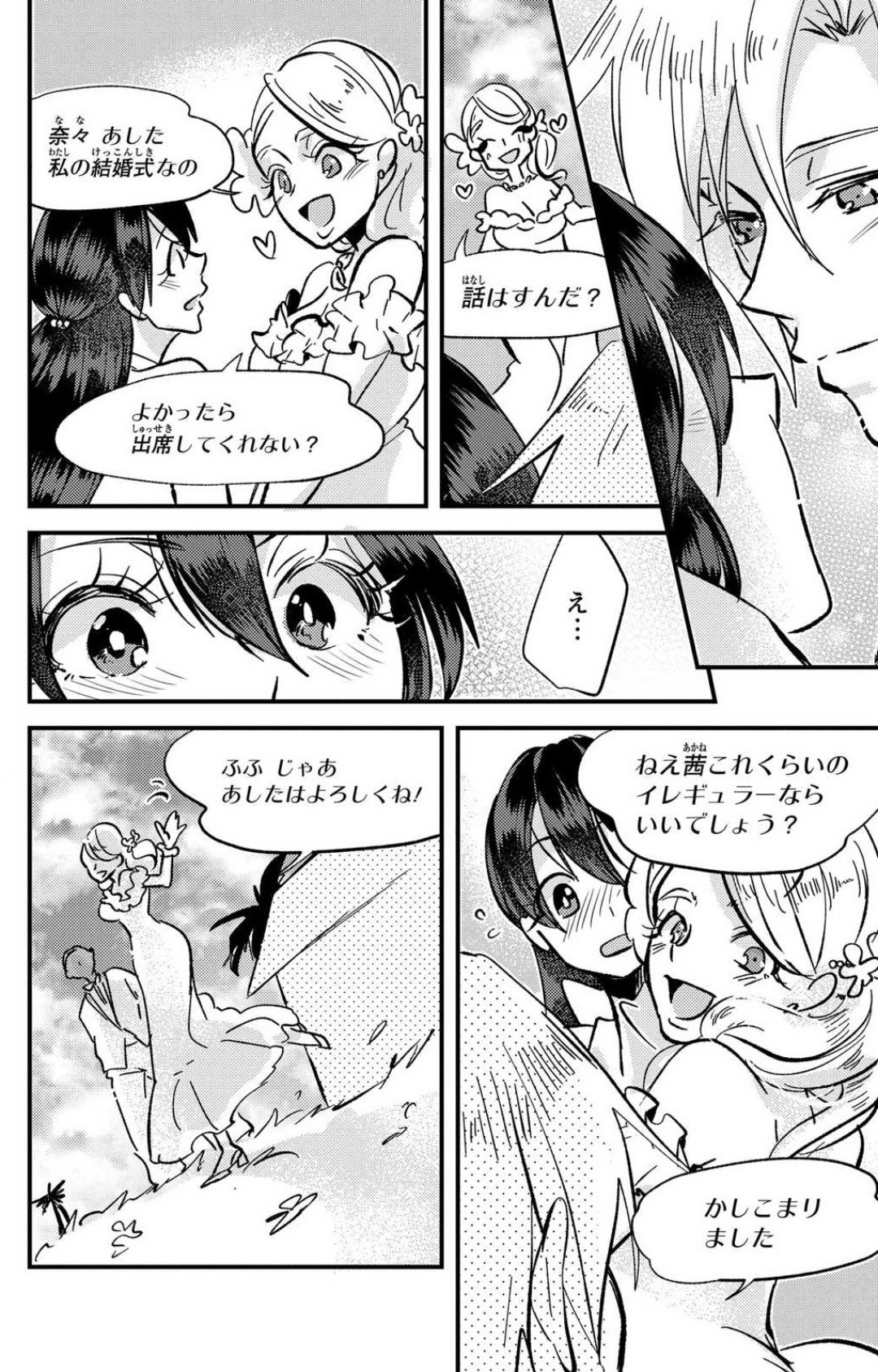 Page 291