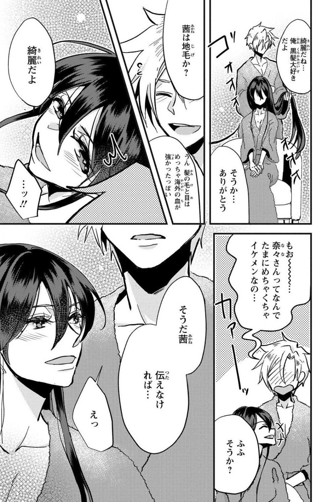 Page 77