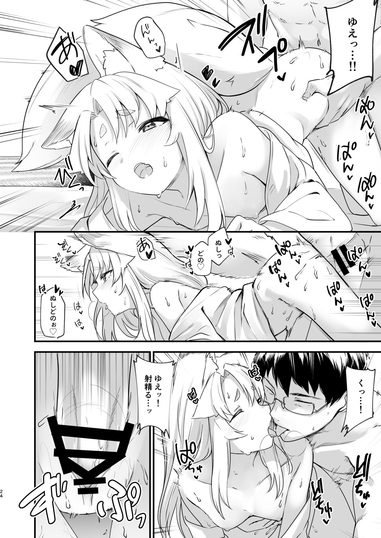 Page 23