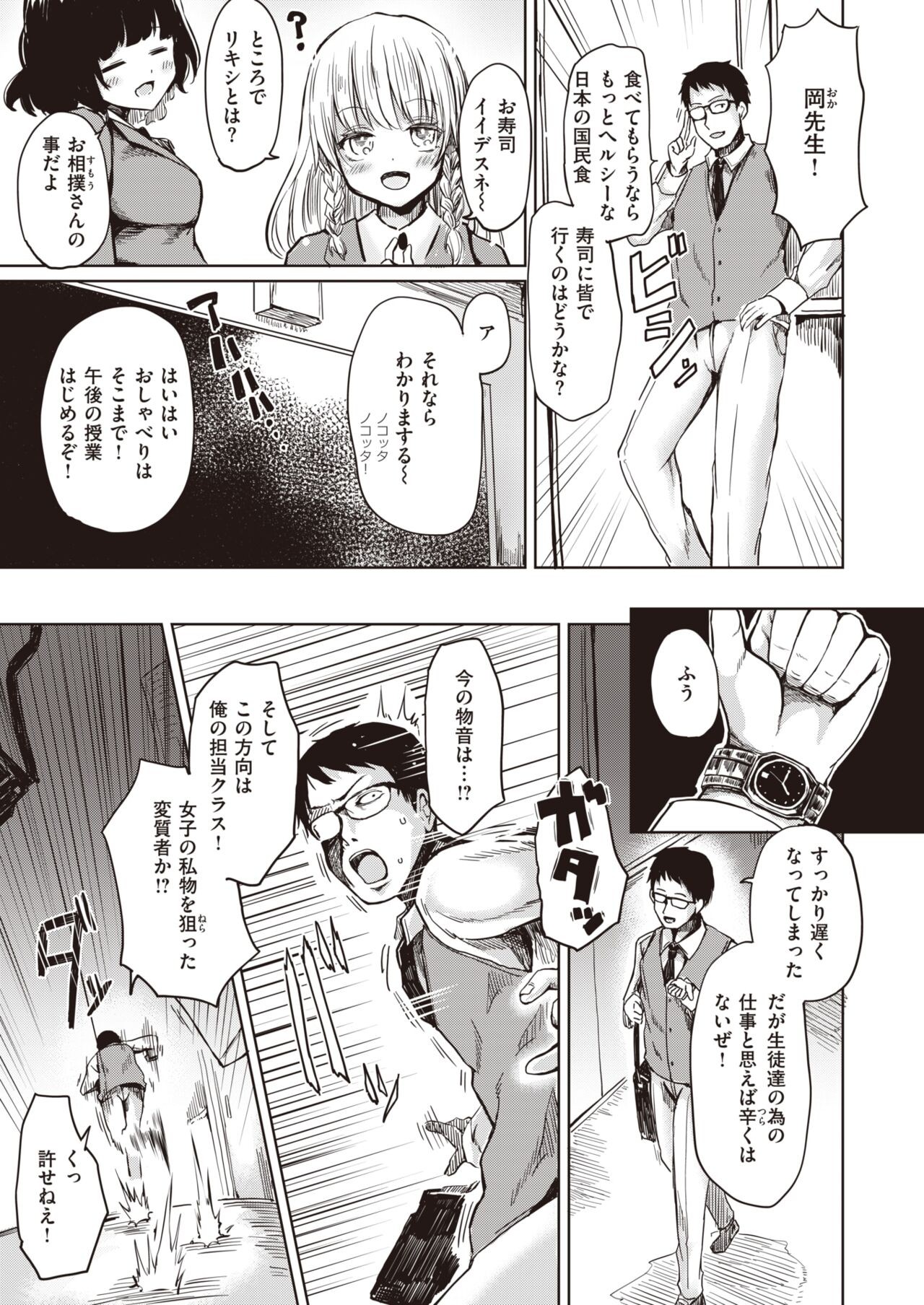 Page 104