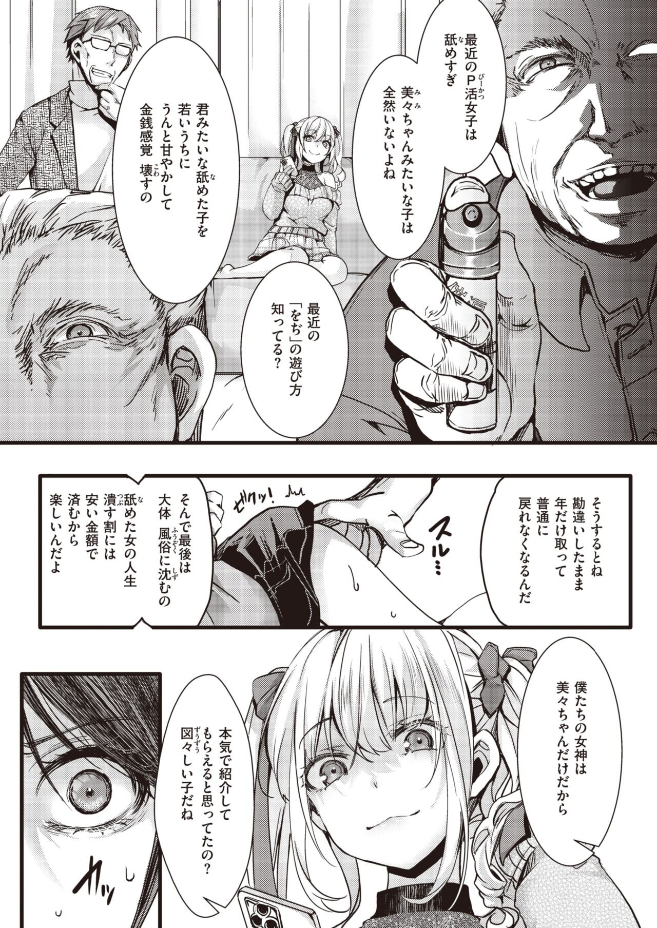 Page 132