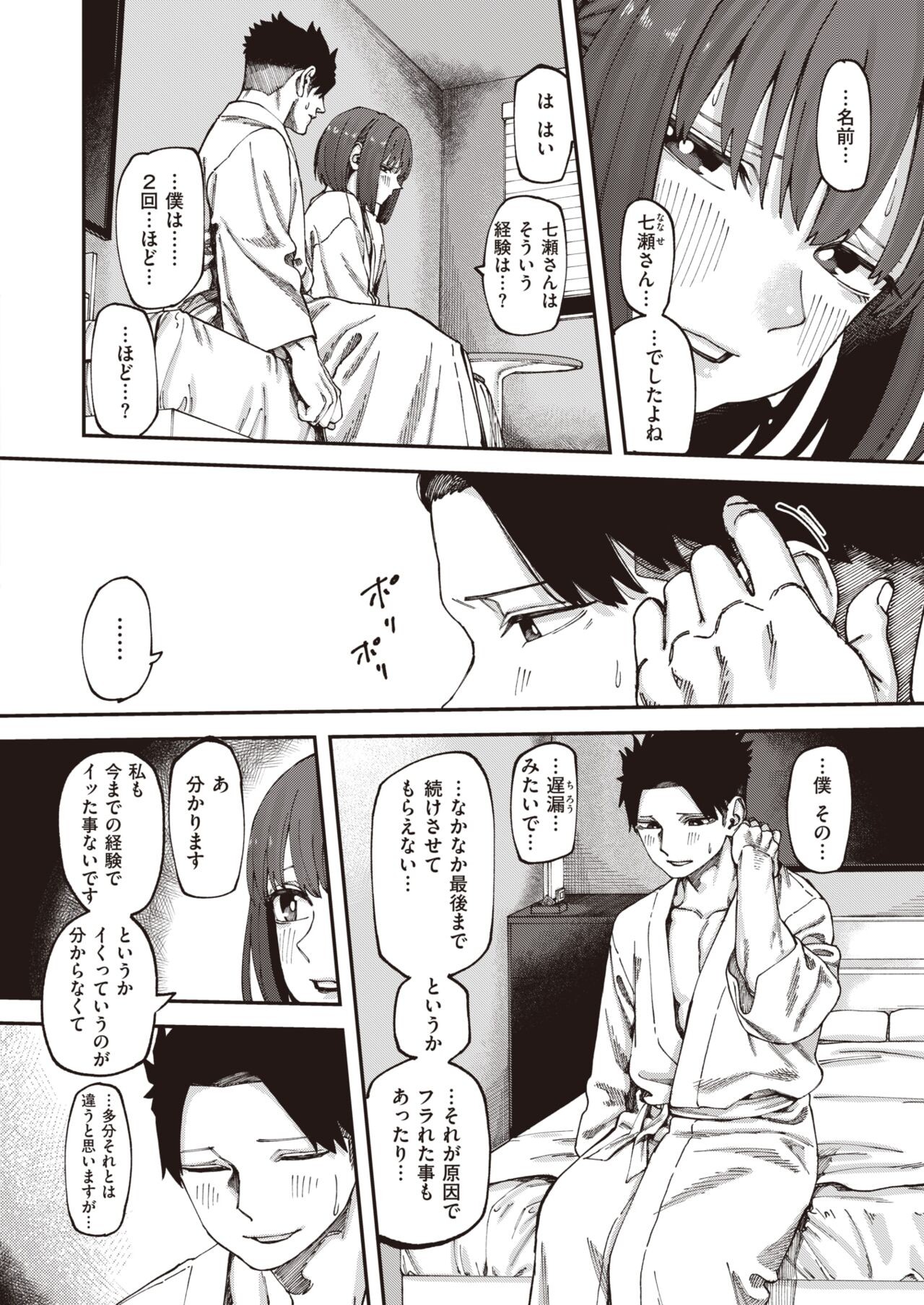 Page 157