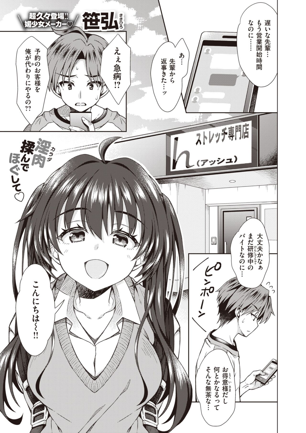 Page 180