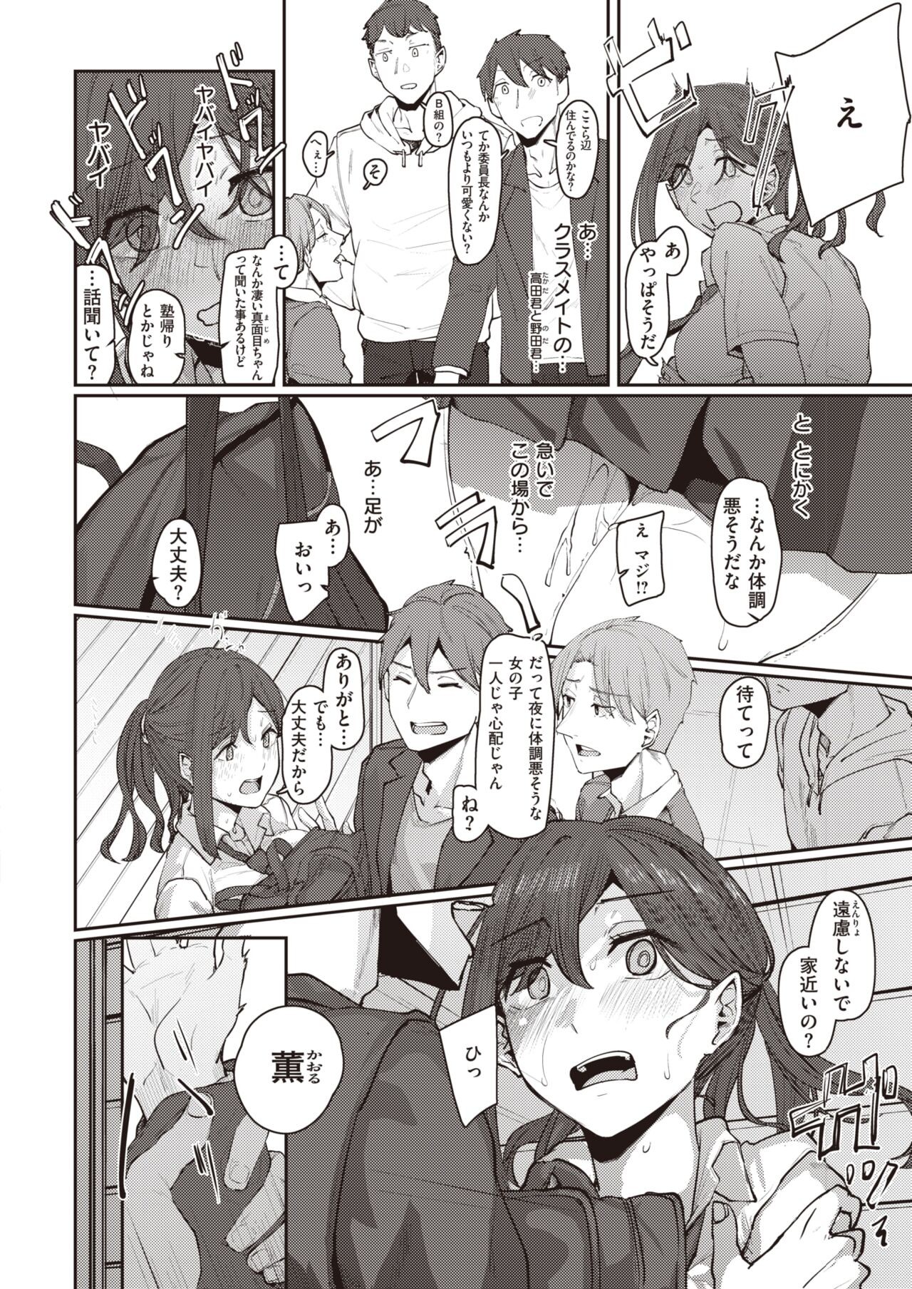 Page 207