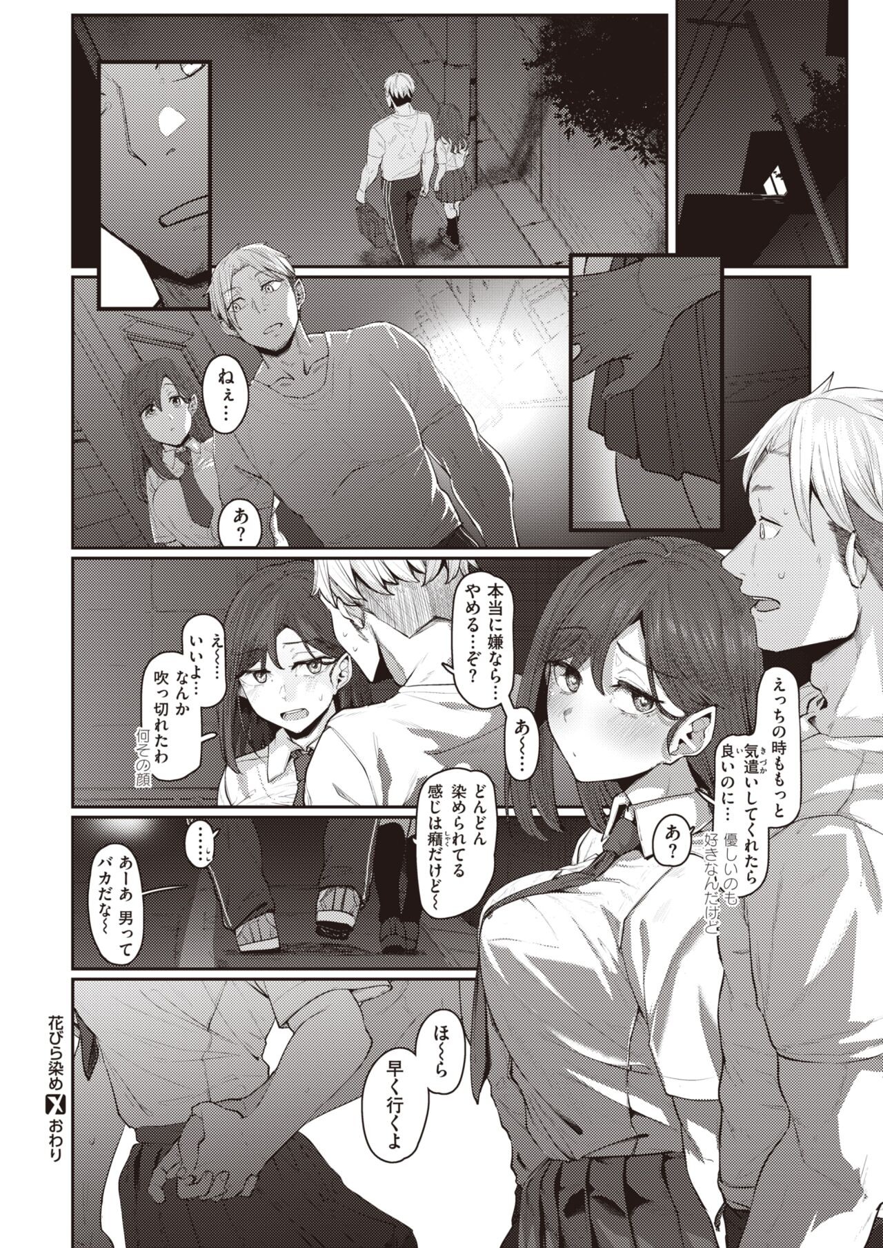 Page 225