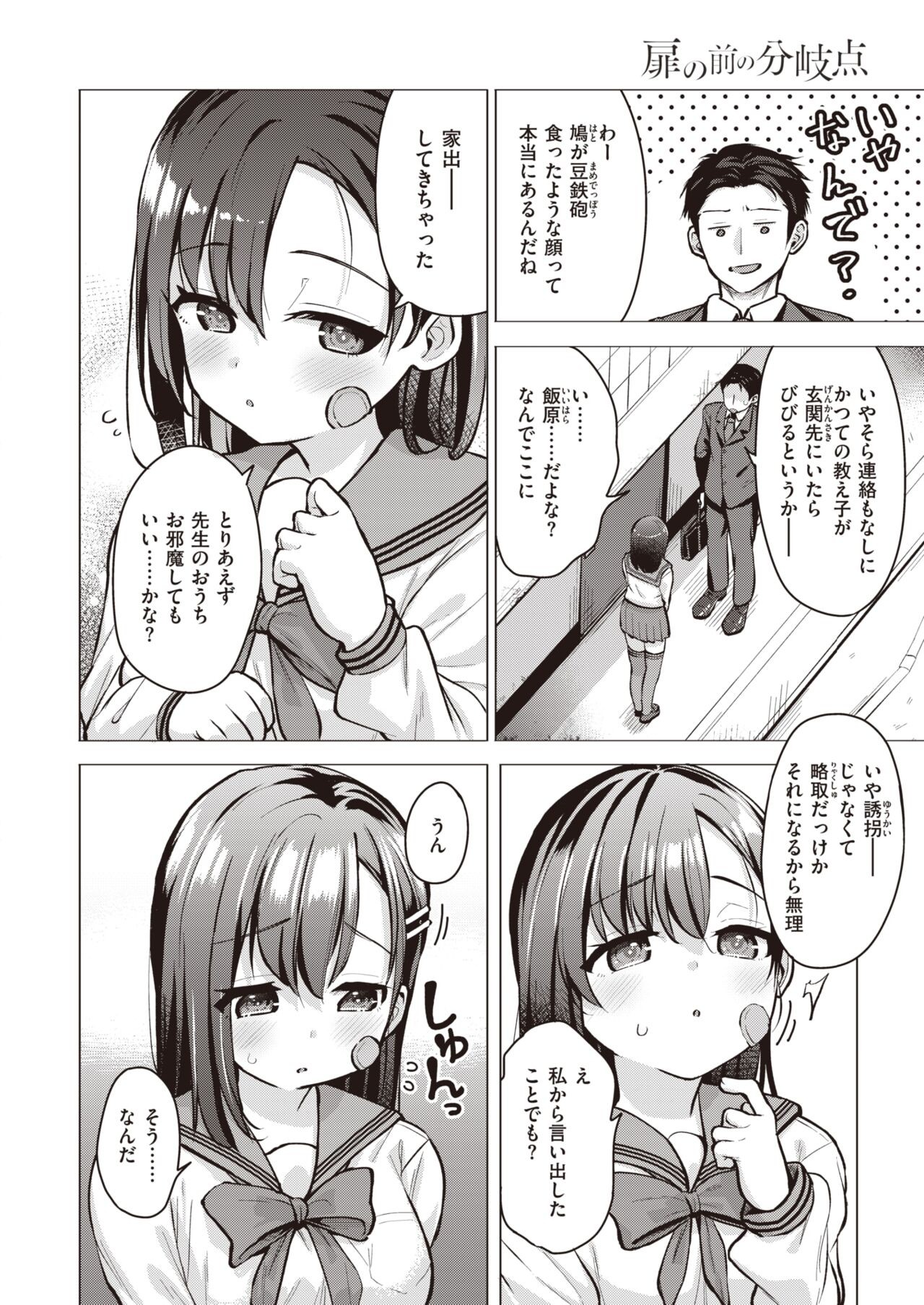 Page 244