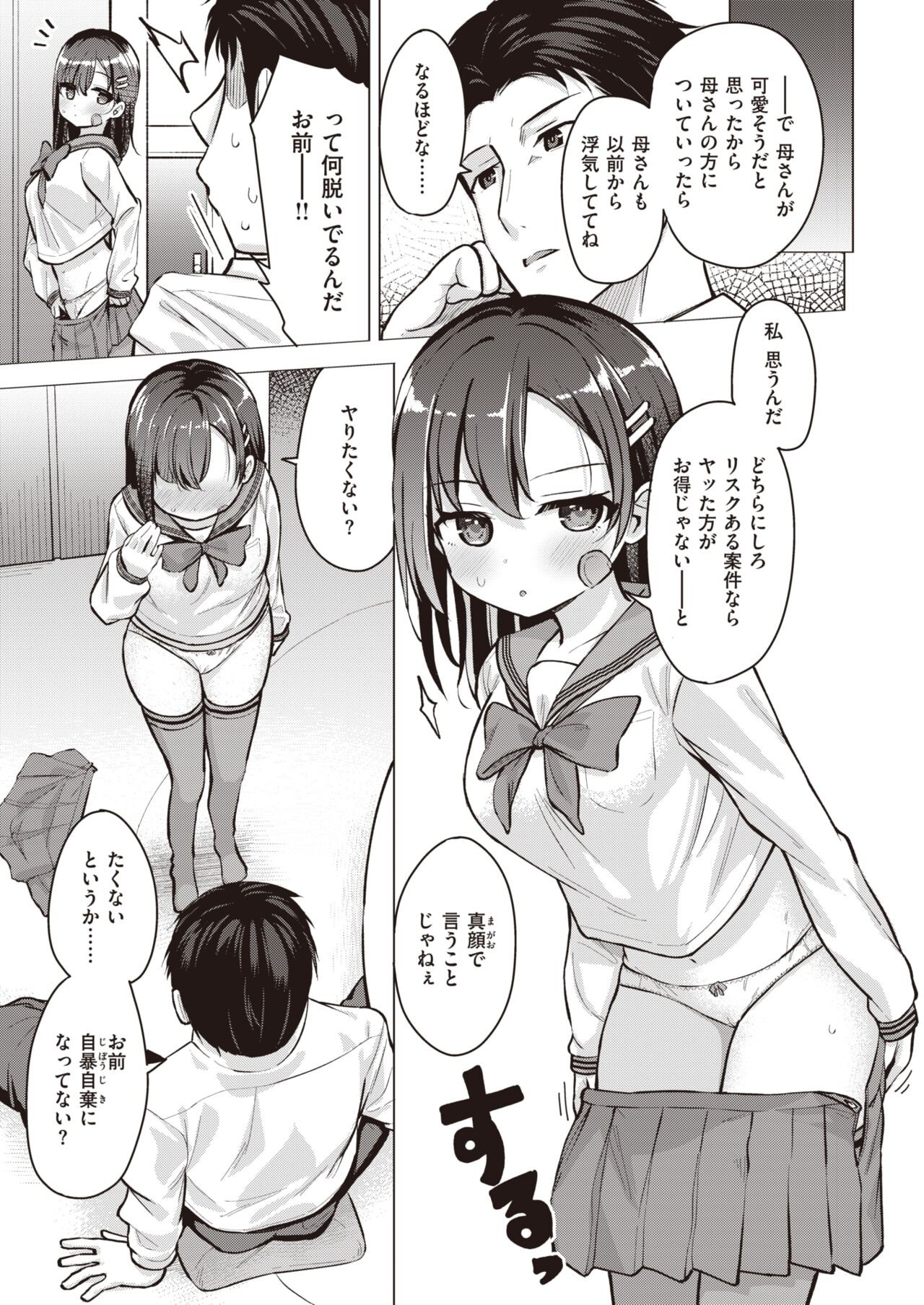 Page 247