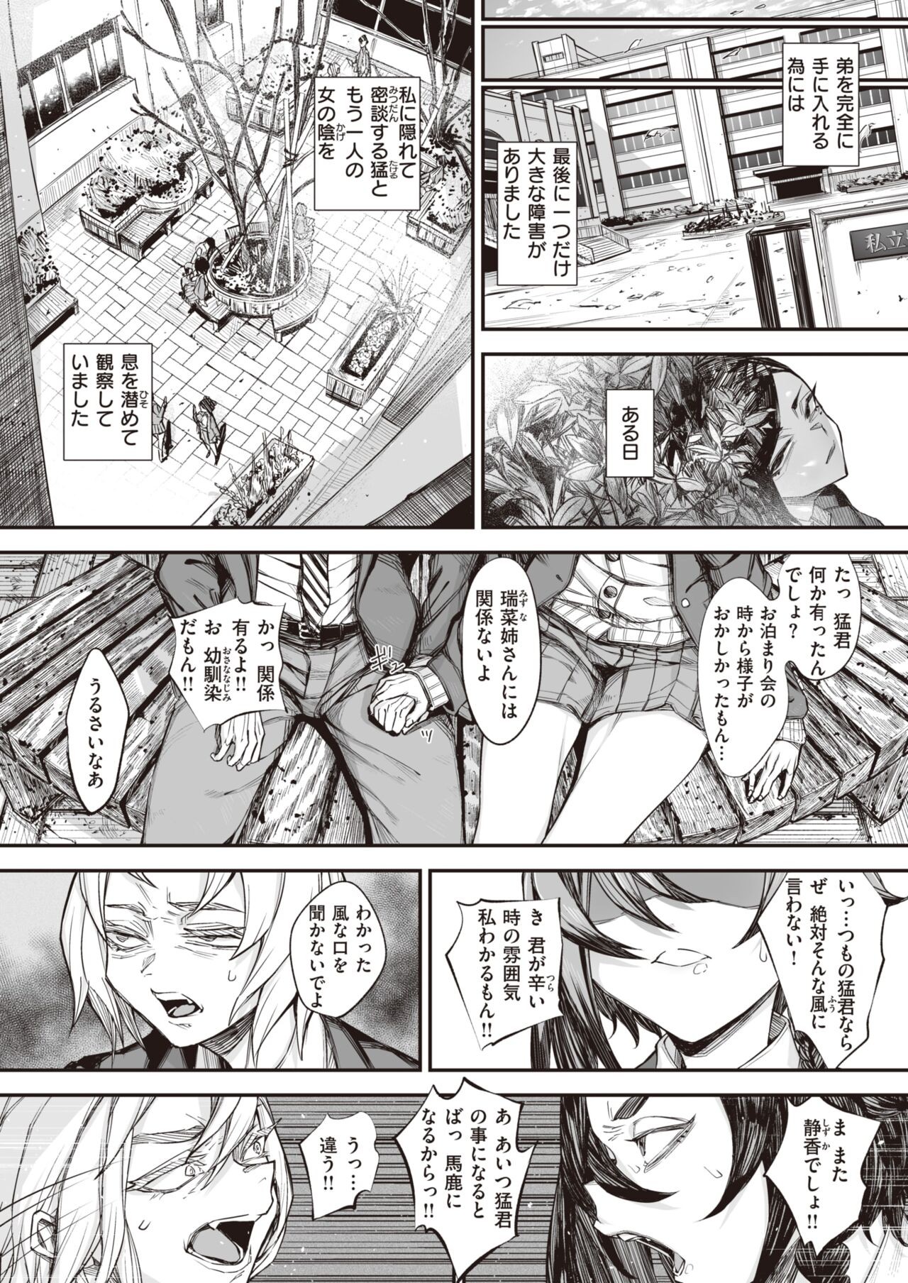 Page 309