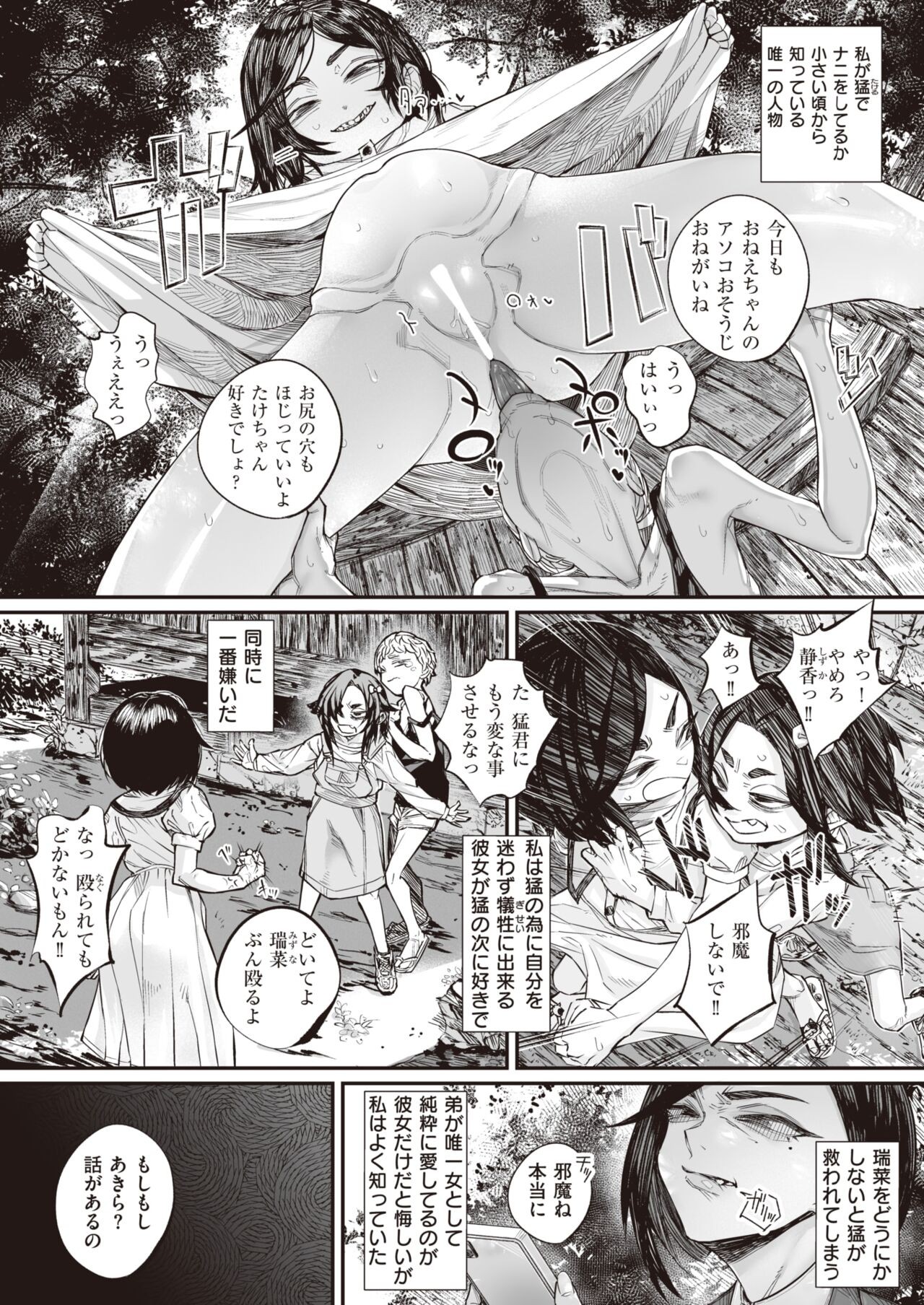 Page 311