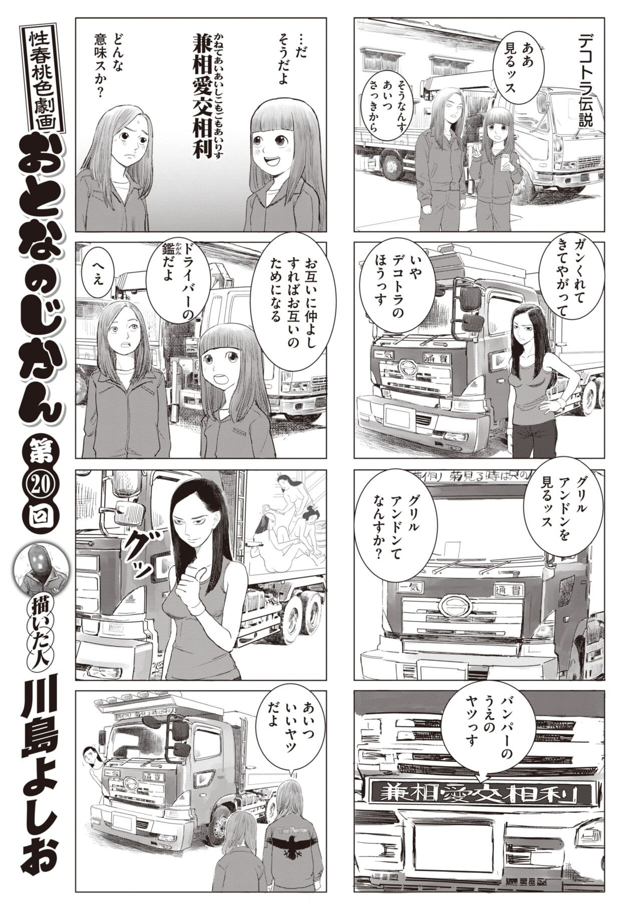 Page 337