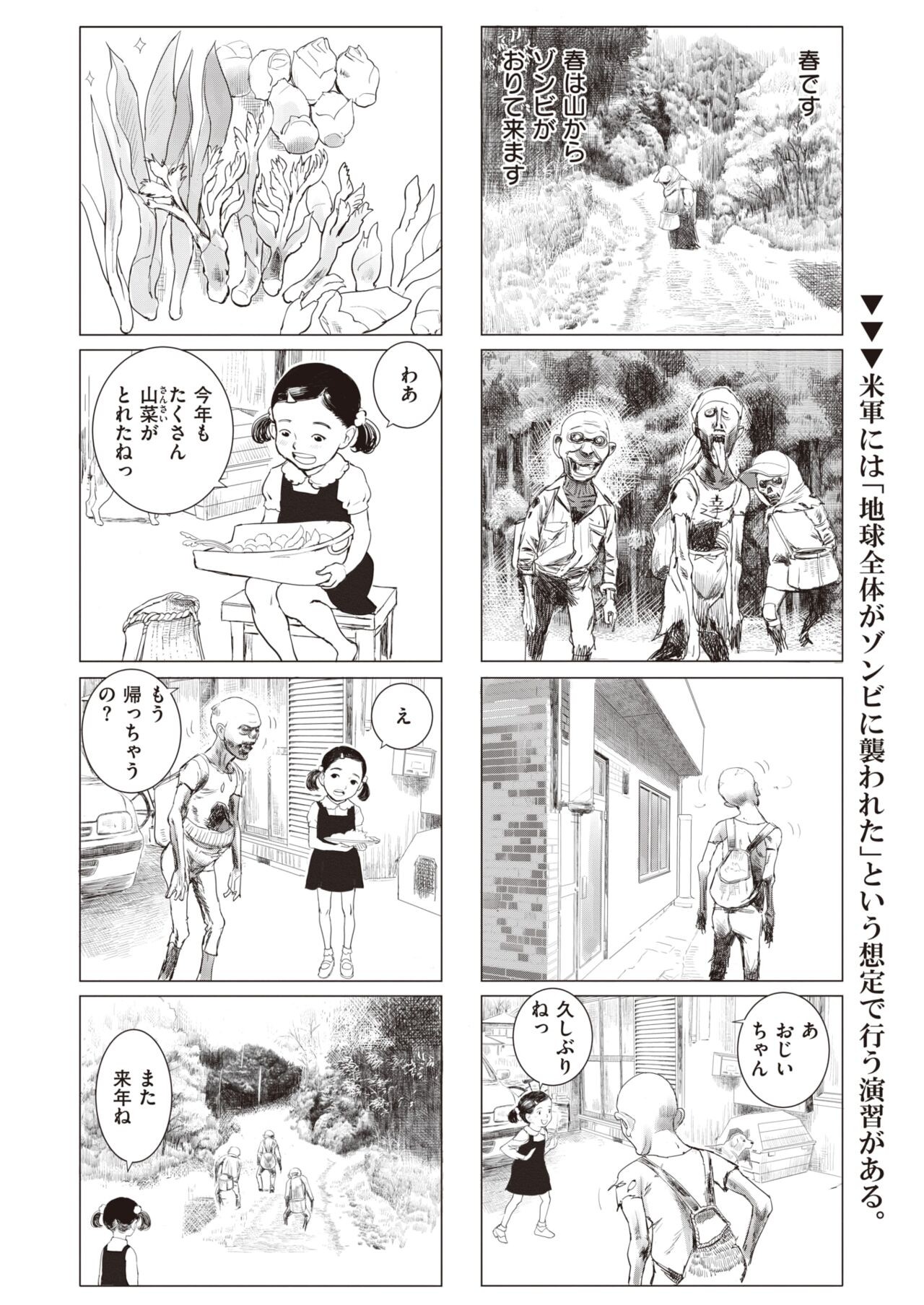 Page 338