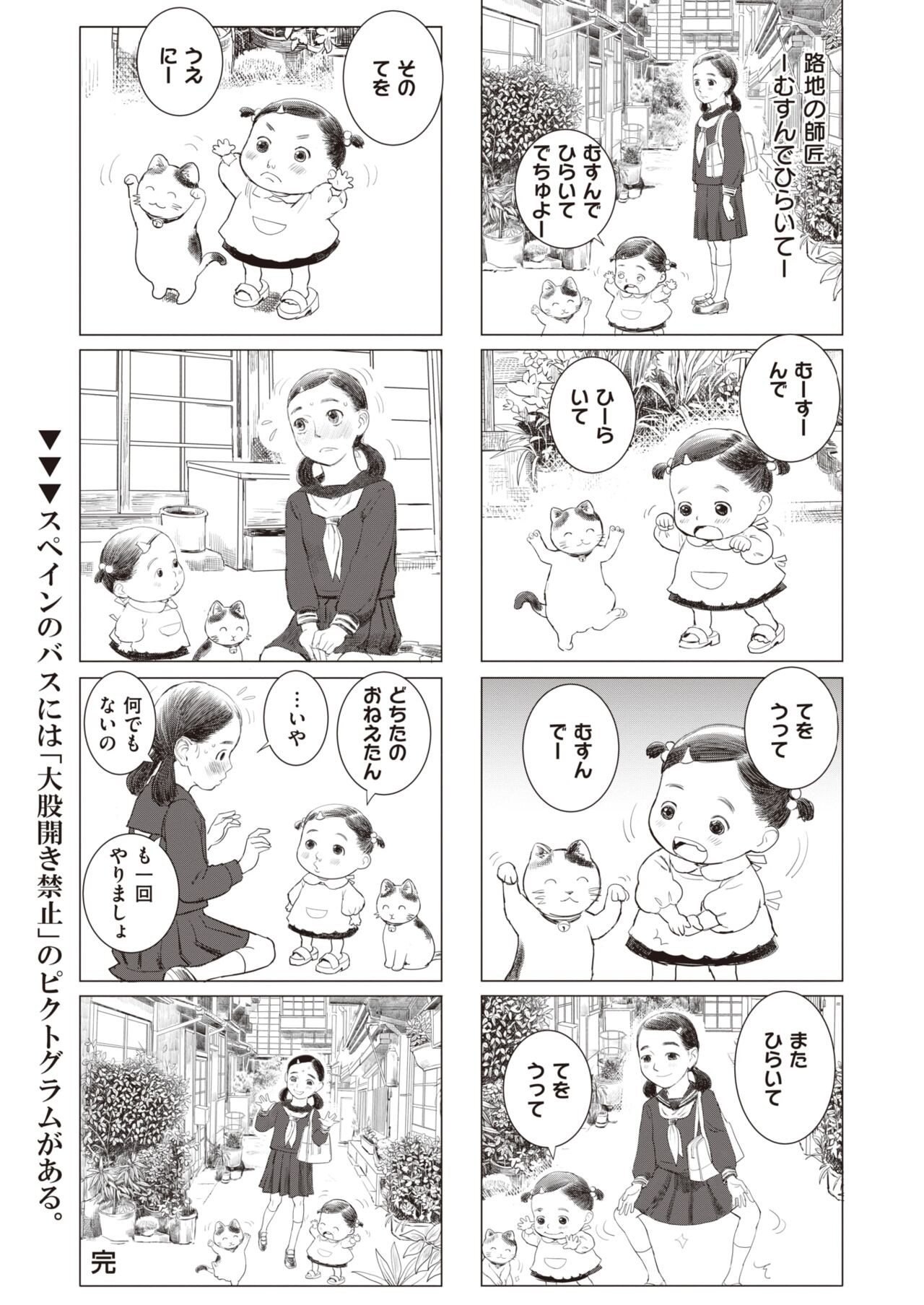 Page 341