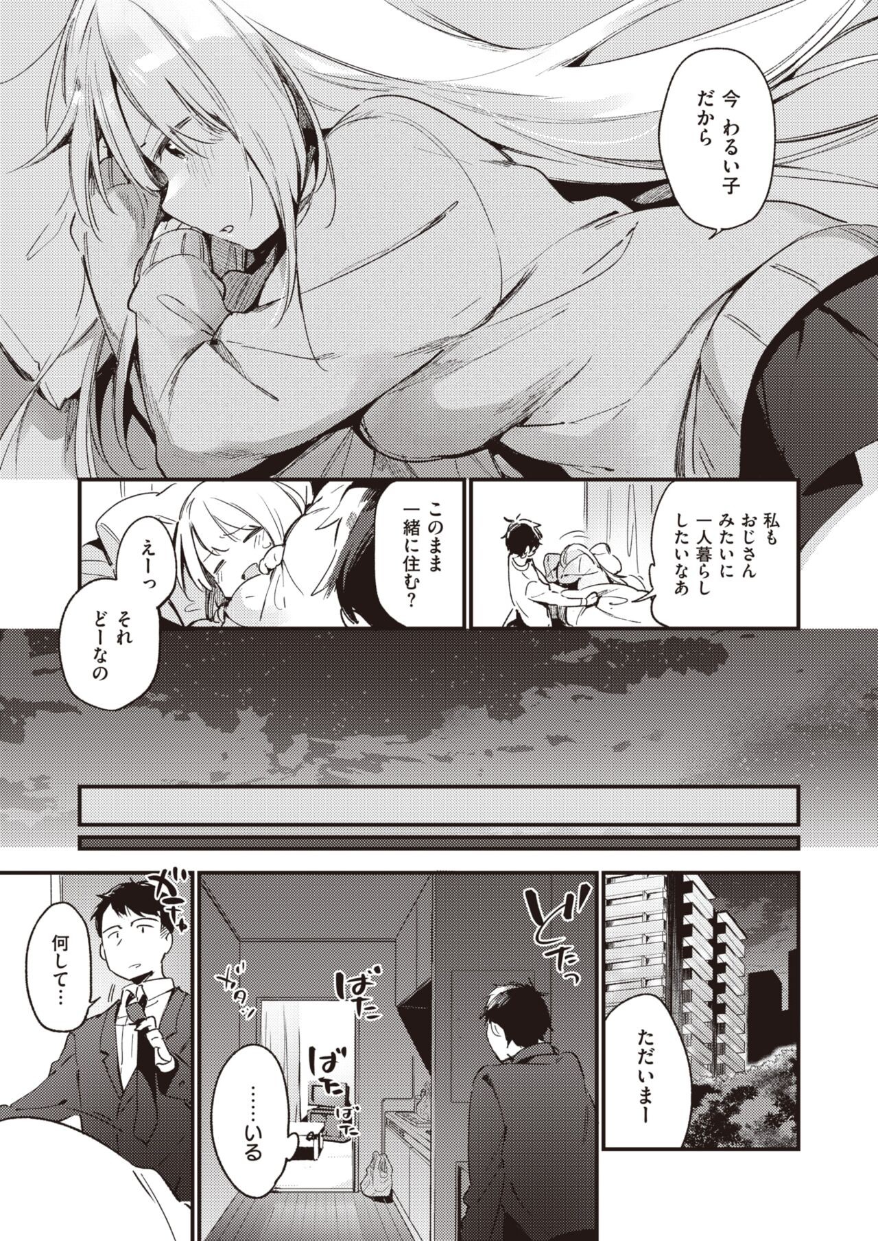 Page 355