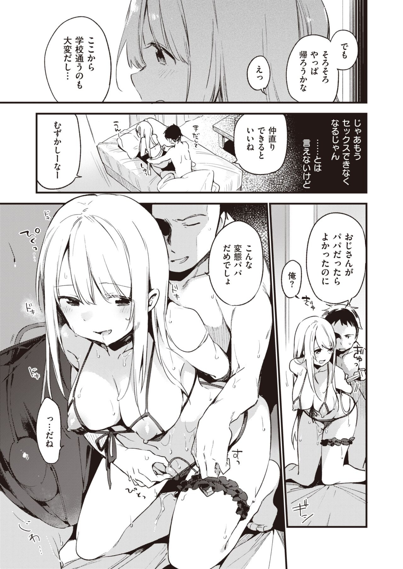 Page 361