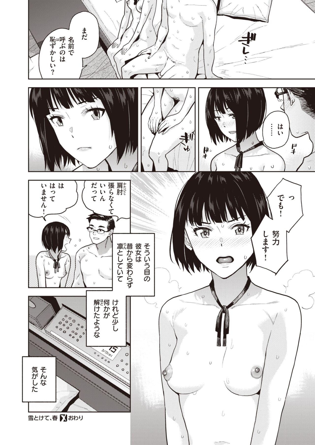 Page 75