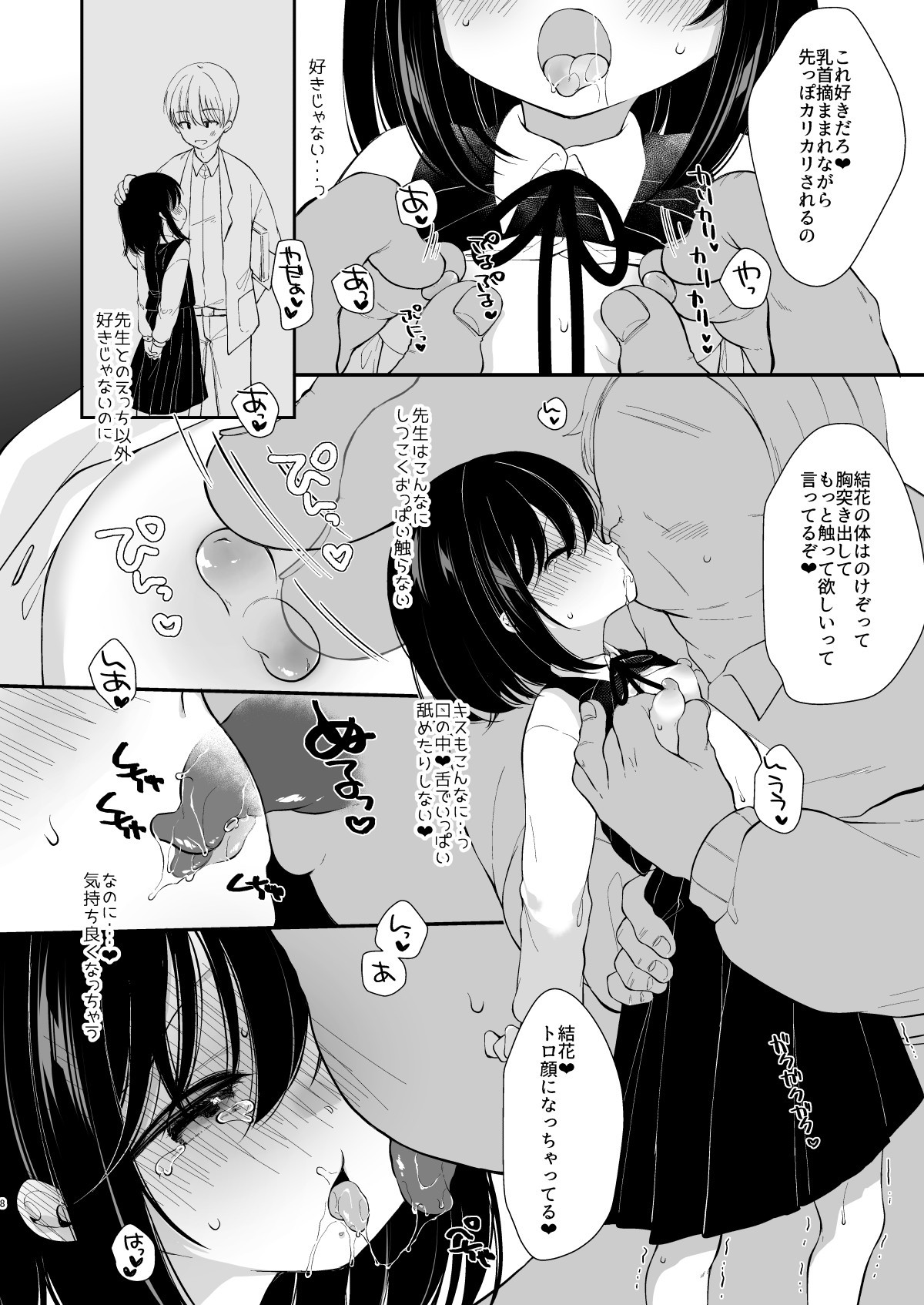 Page 42
