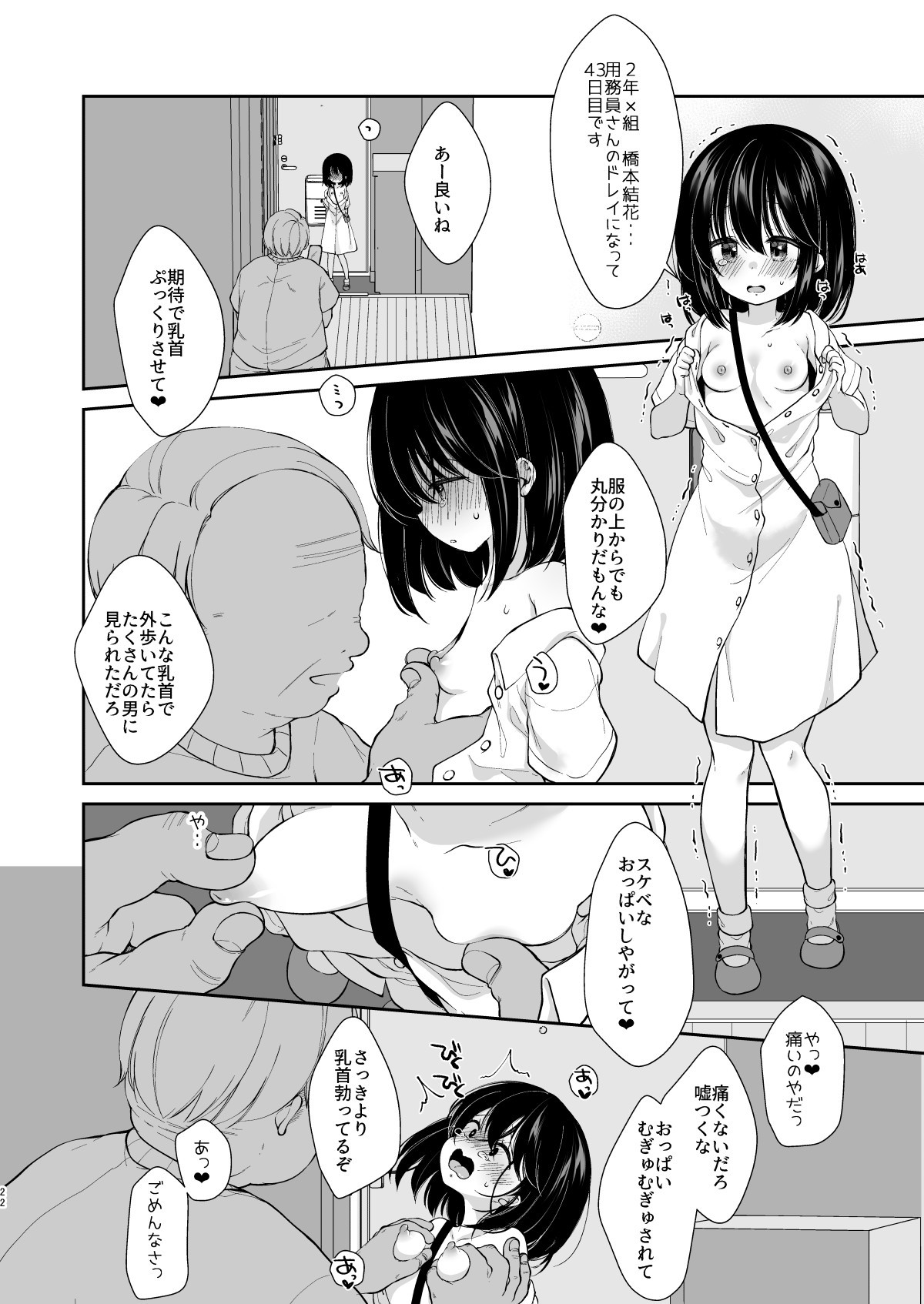 Page 56