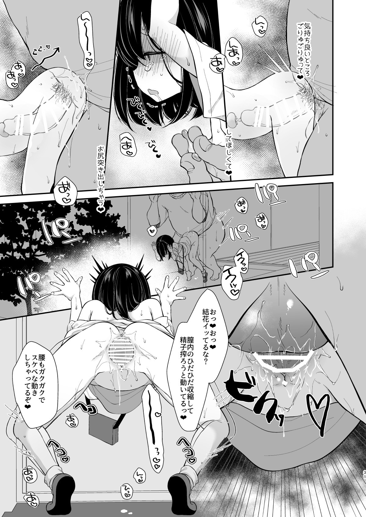 Page 65