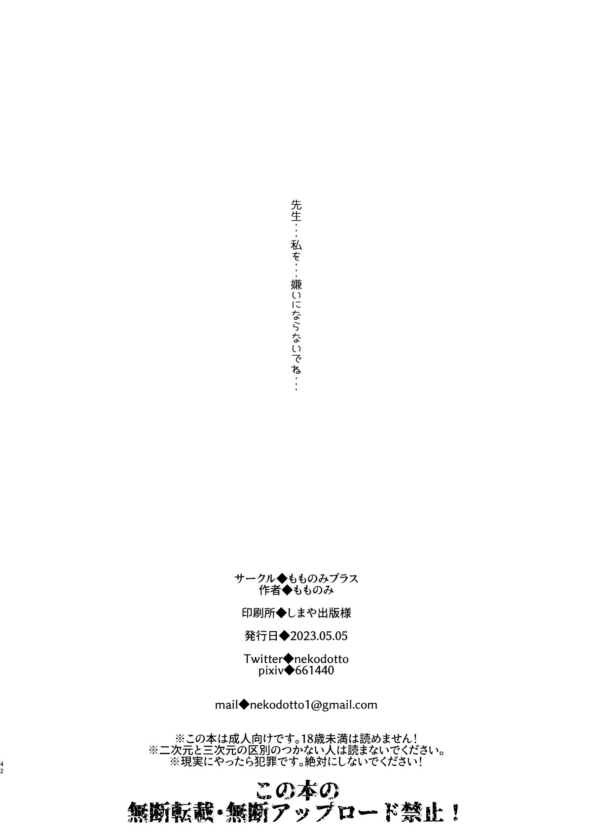 Page 76