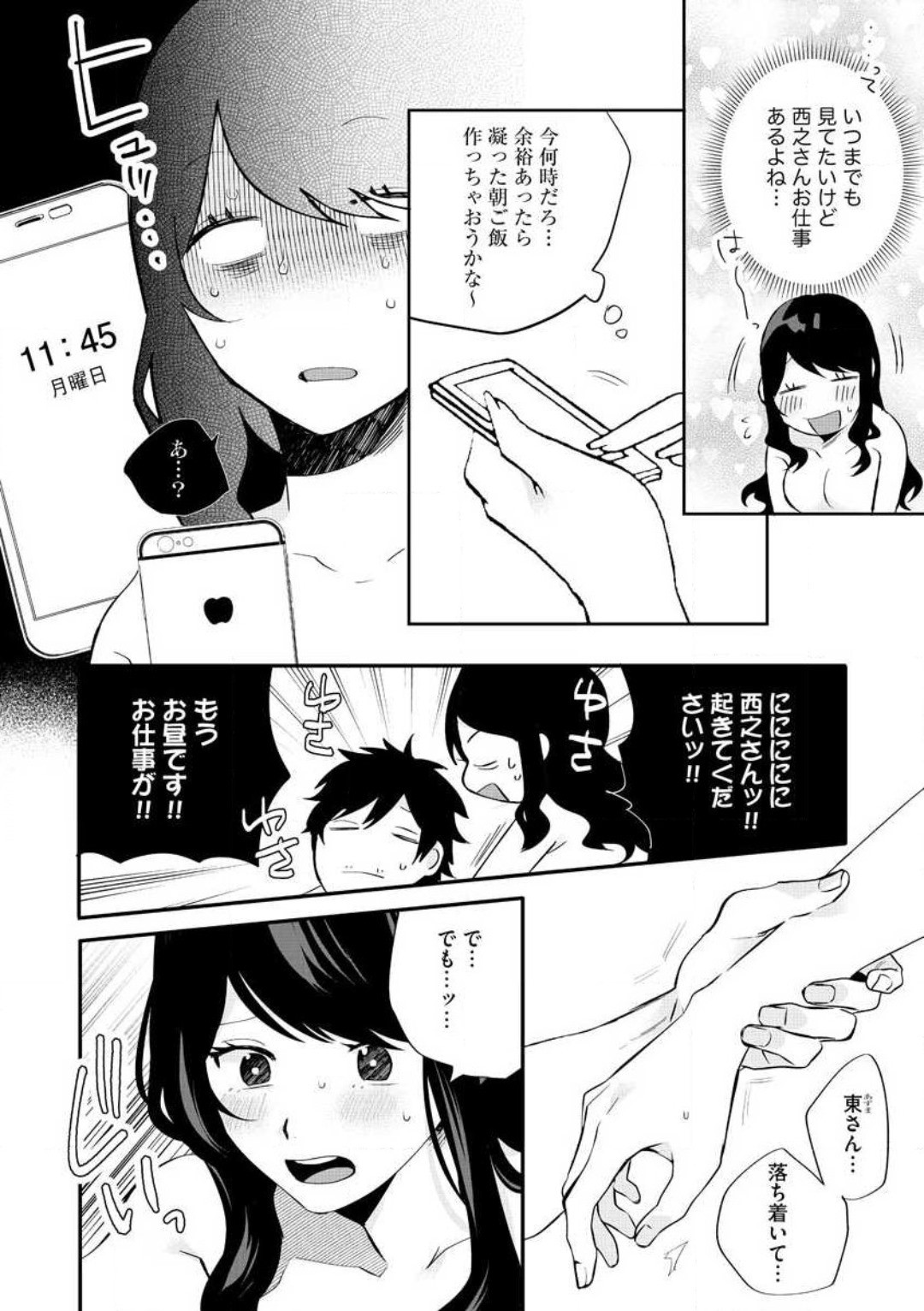Page 104