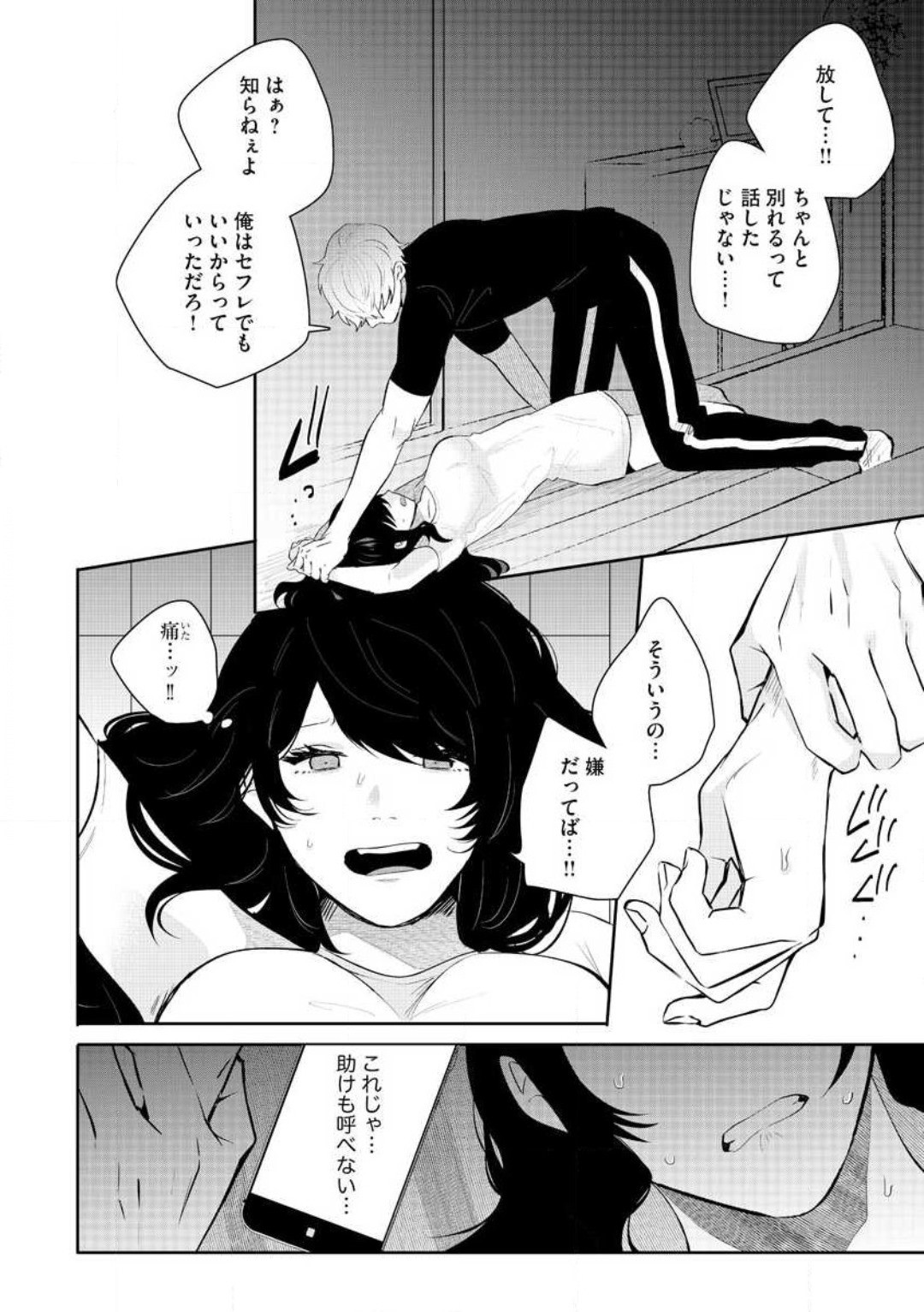 Page 133