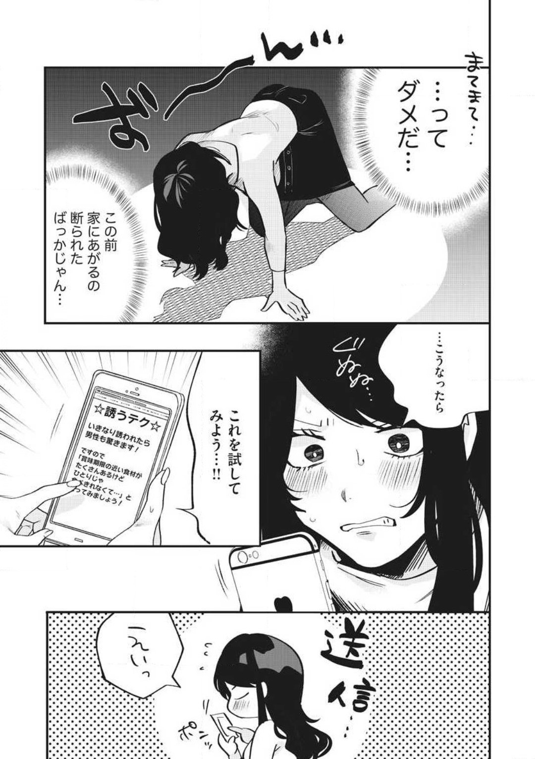 Page 55