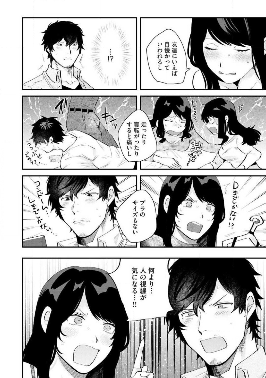 Page 81