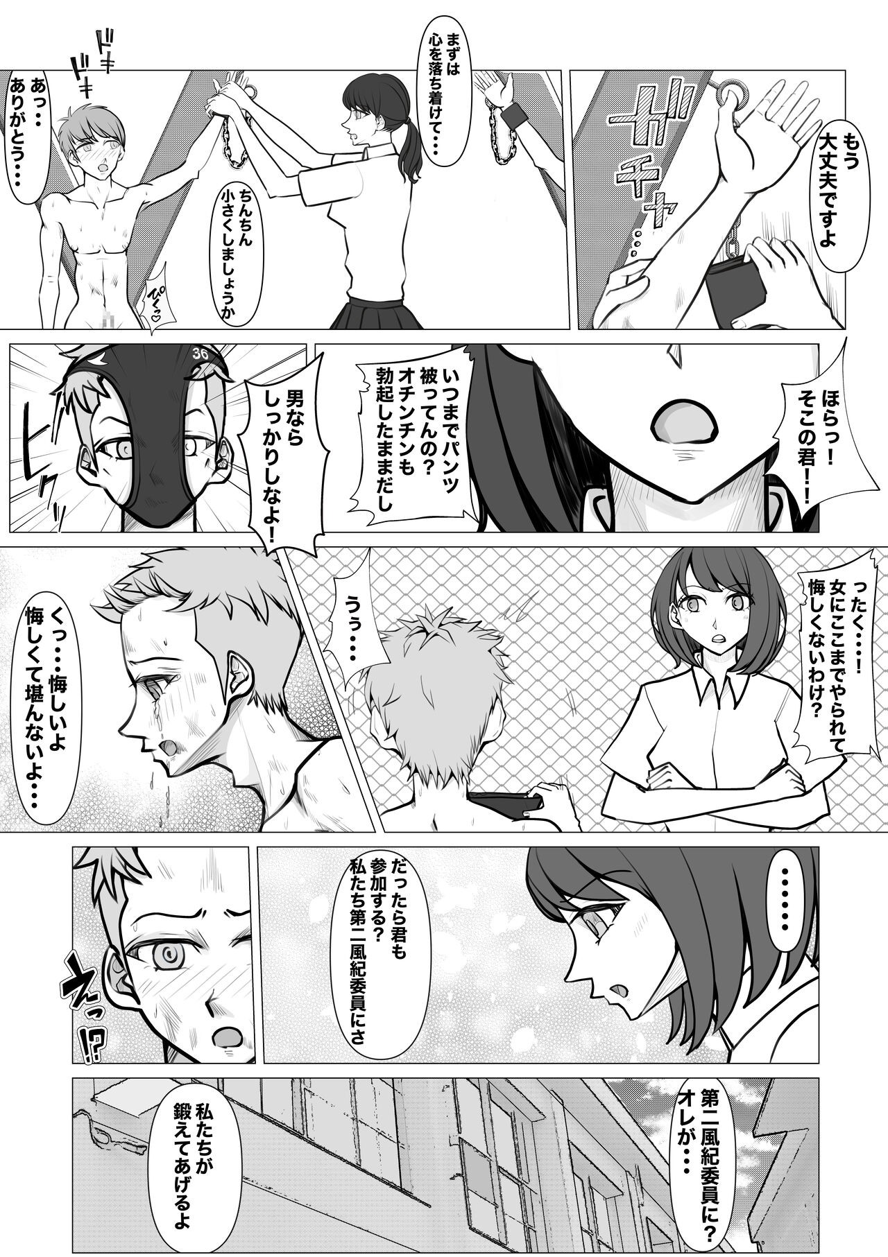 Page 31