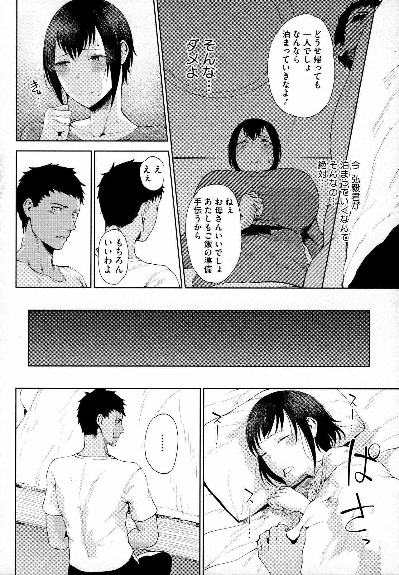 Page 137