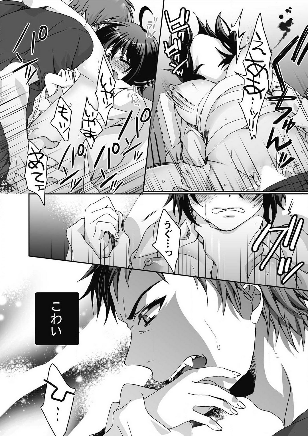 Page 100