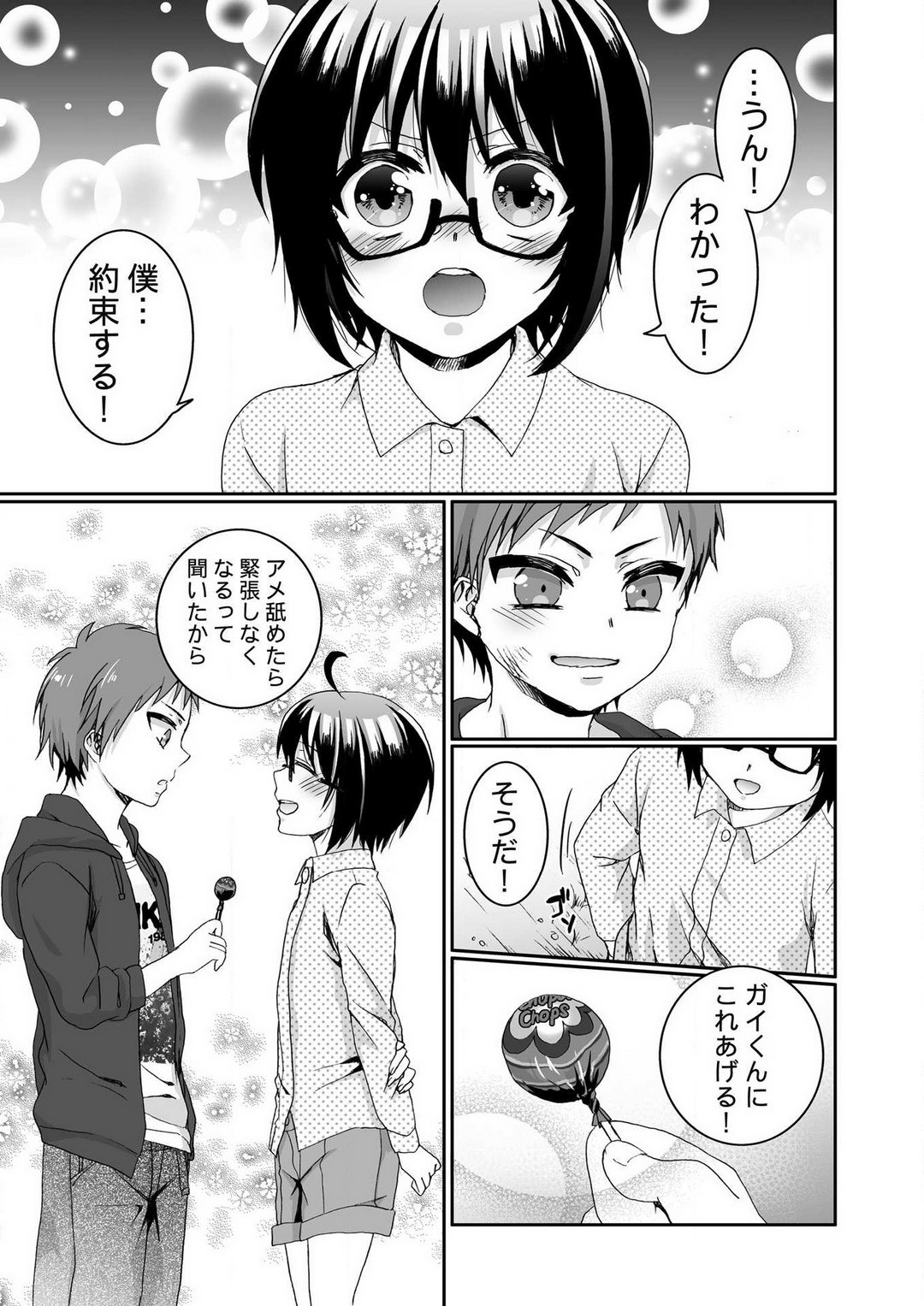 Page 117