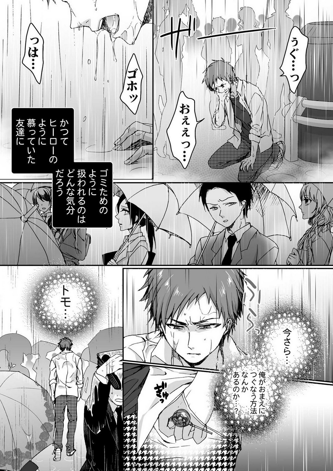 Page 121
