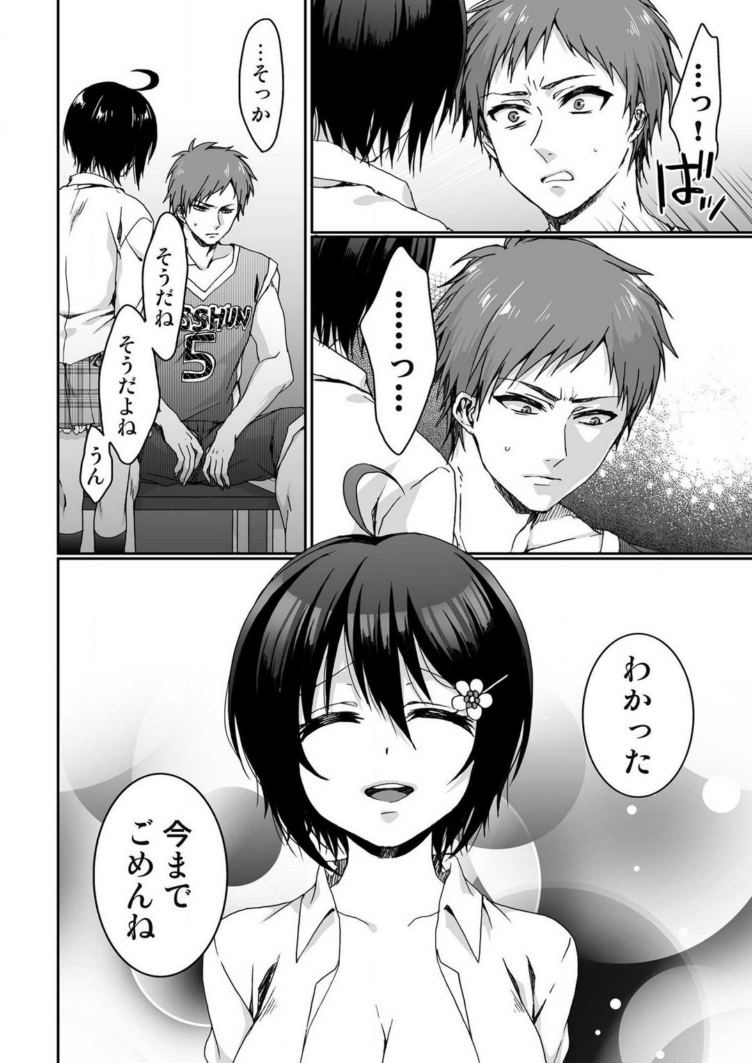 Page 137