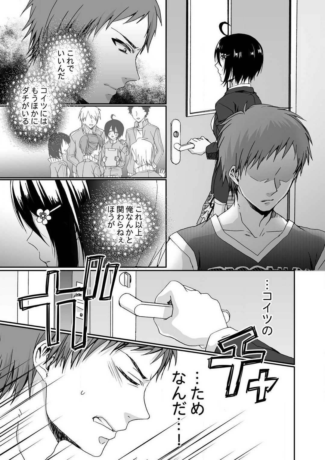 Page 138
