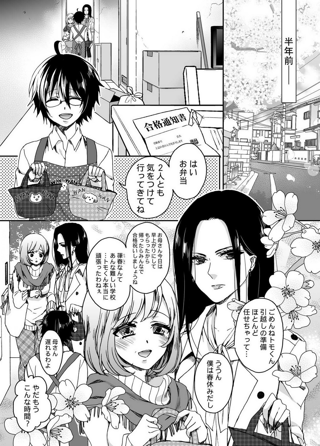 Page 143