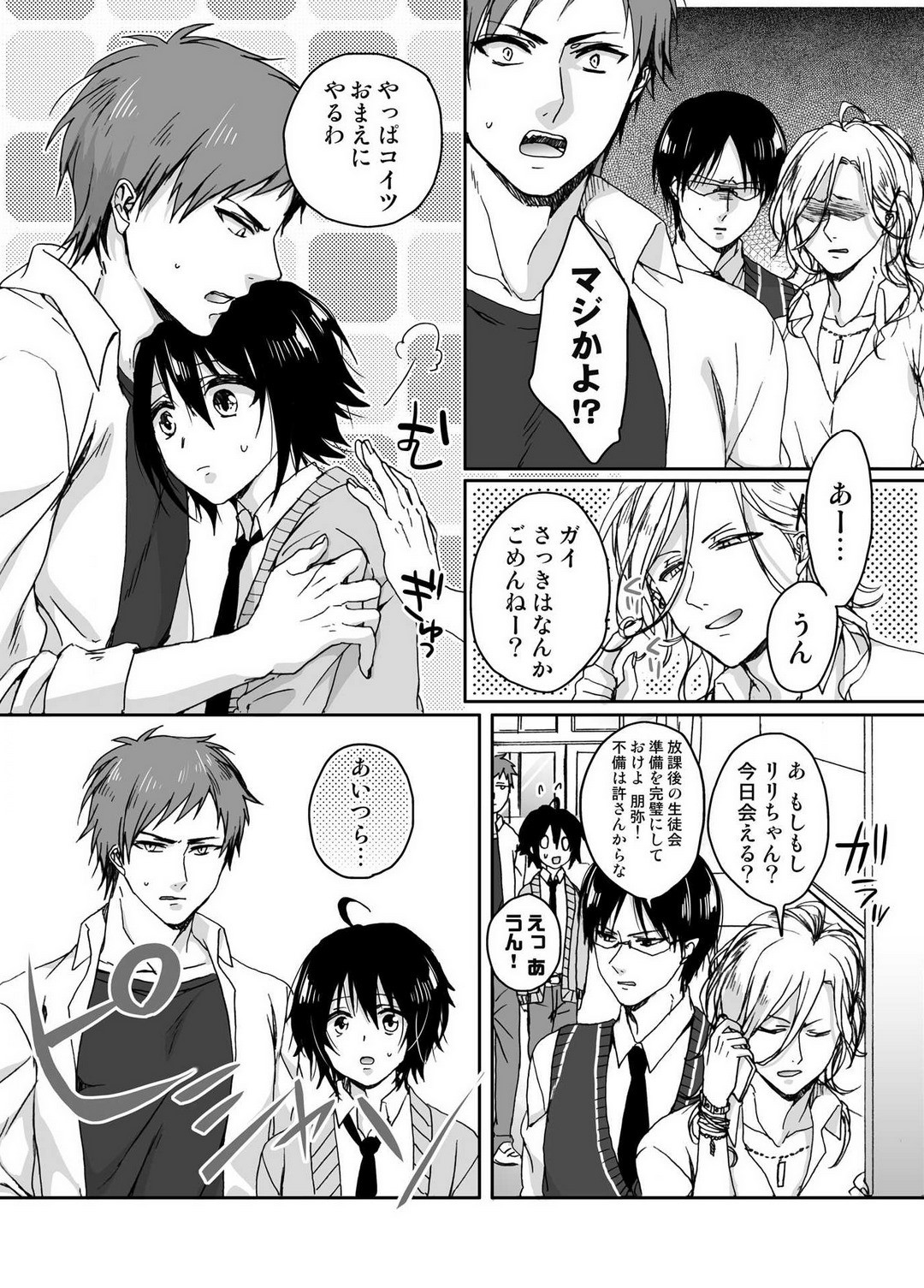 Page 185