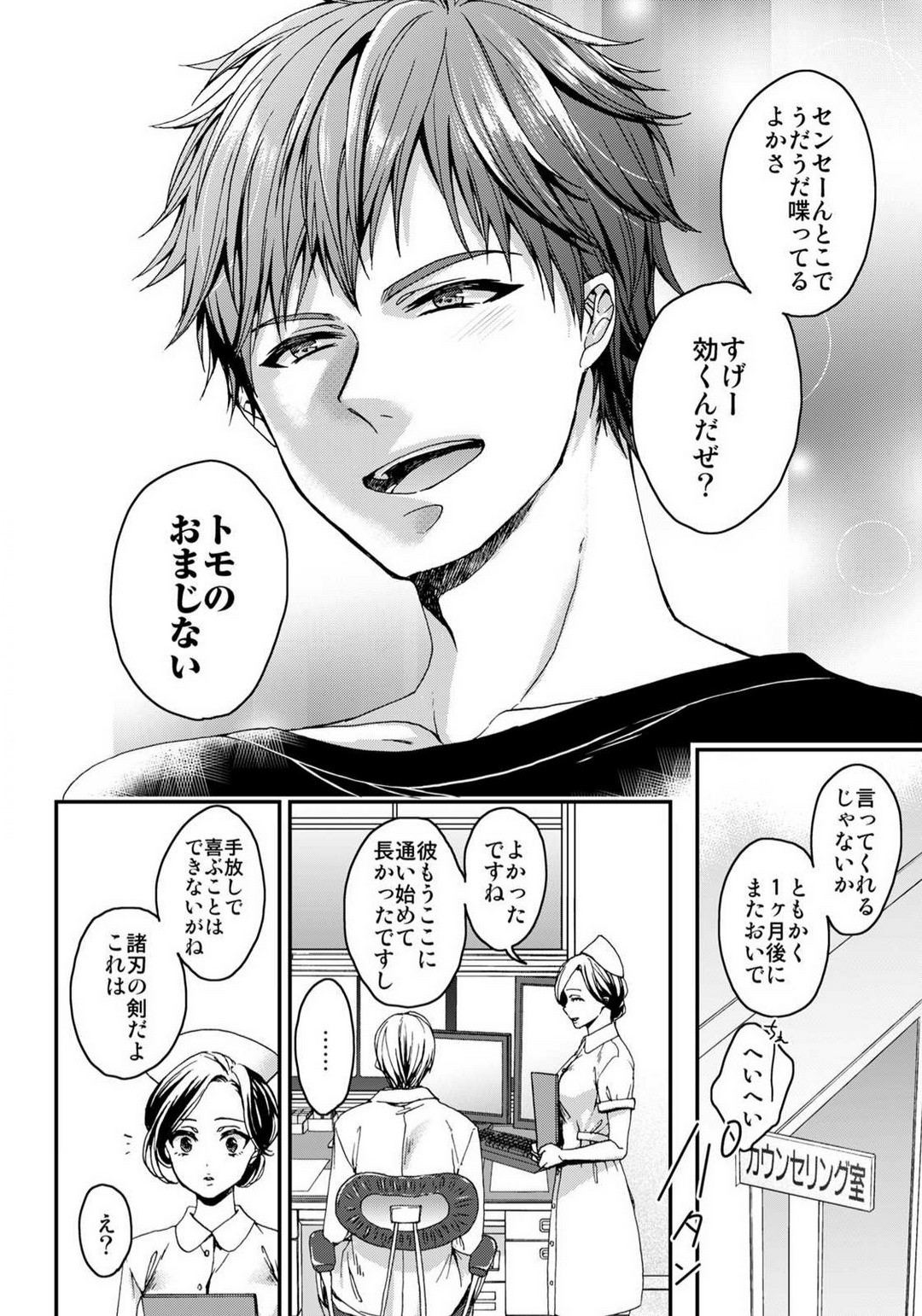 Page 192