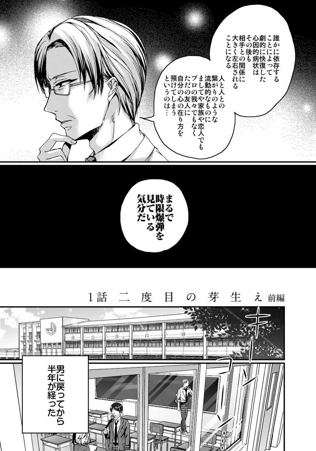 Page 193